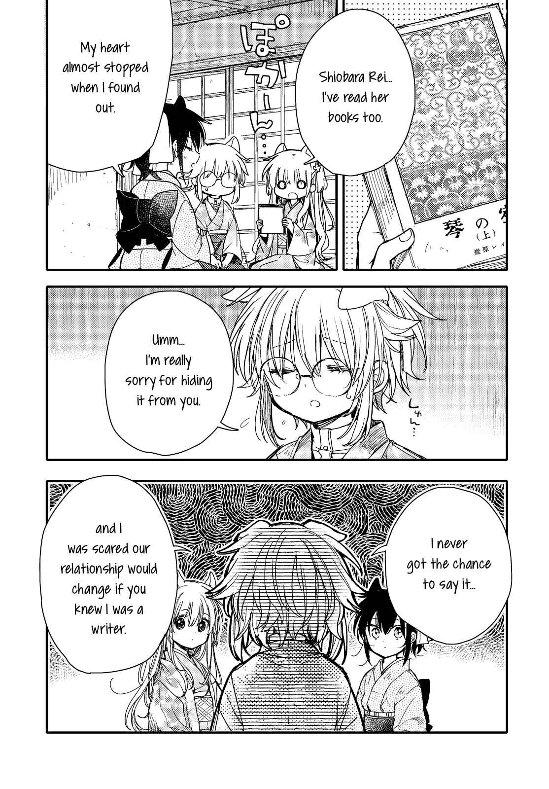 Page 3 Chapter 25 Tsuki ga Kirei Desu ne
