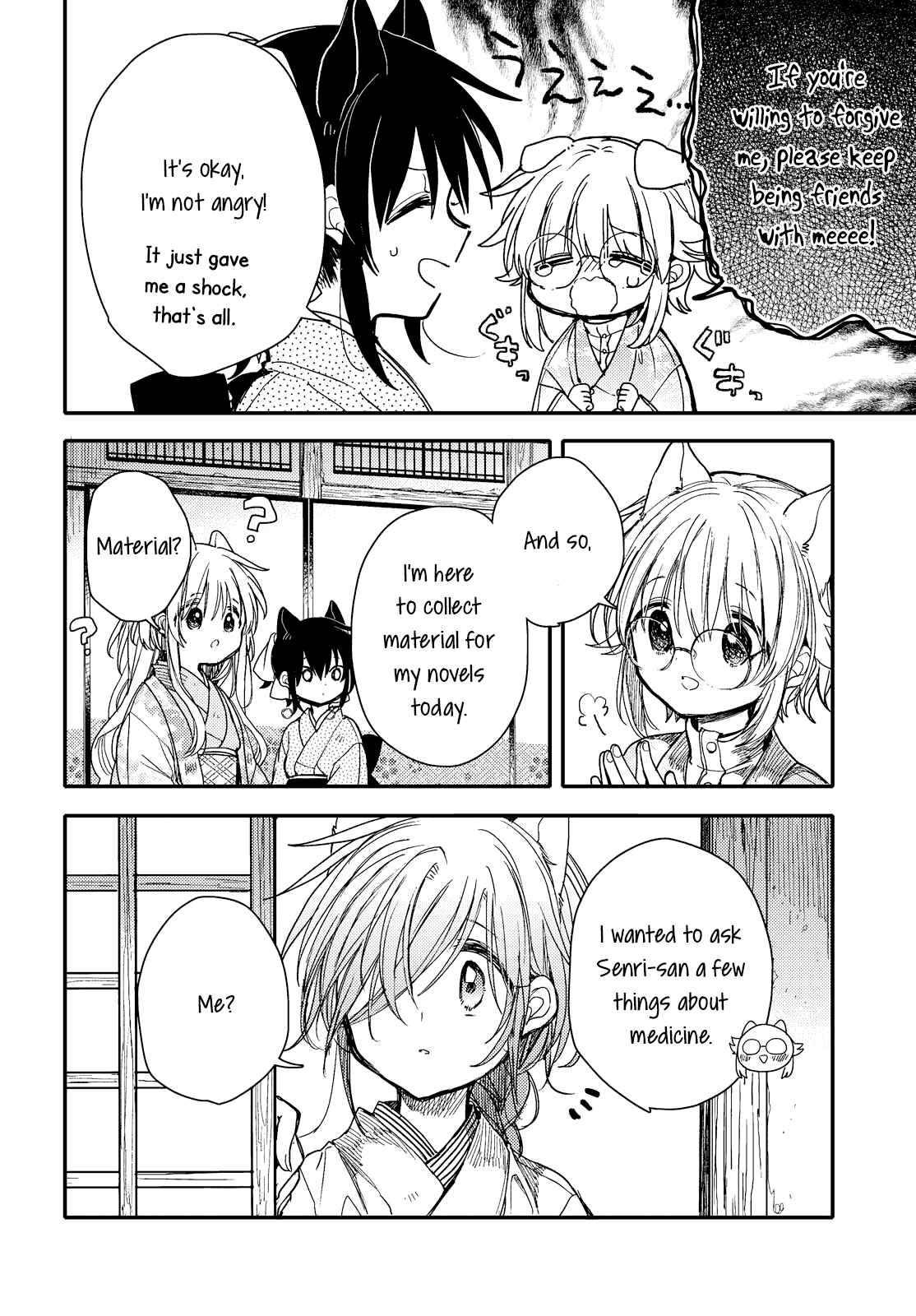 Page 4 Chapter 25 Tsuki ga Kirei Desu ne