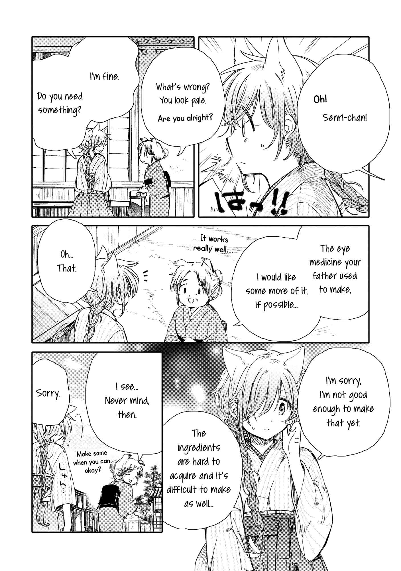 Page 14 Chapter 8 Tsuki ga Kirei Desu ne