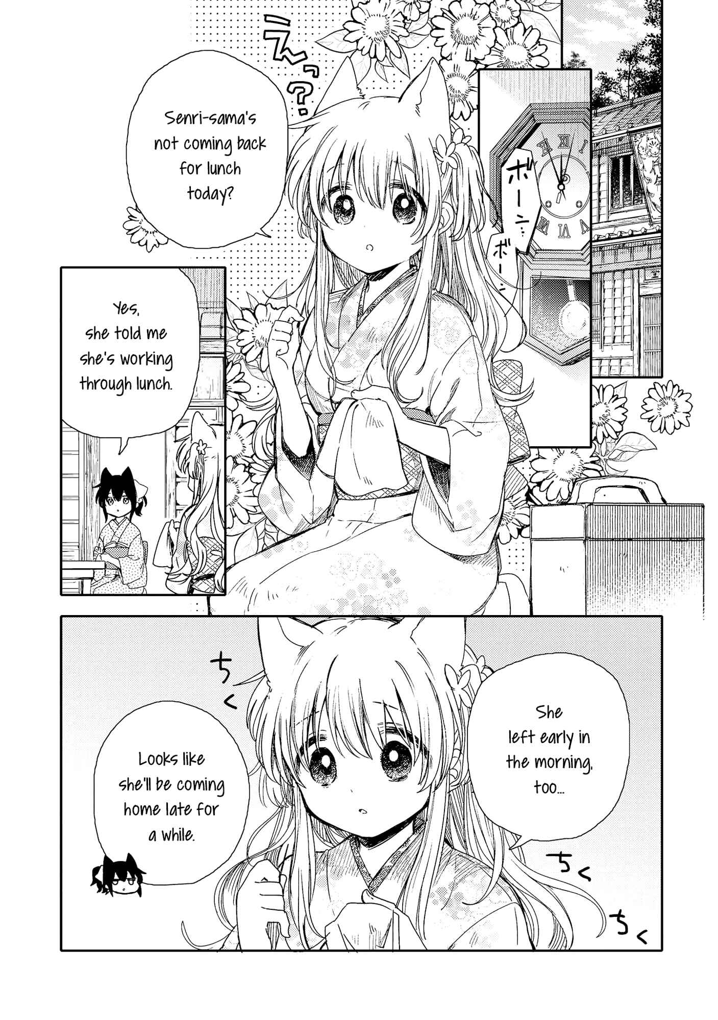 Page 5 Chapter 8 Tsuki ga Kirei Desu ne
