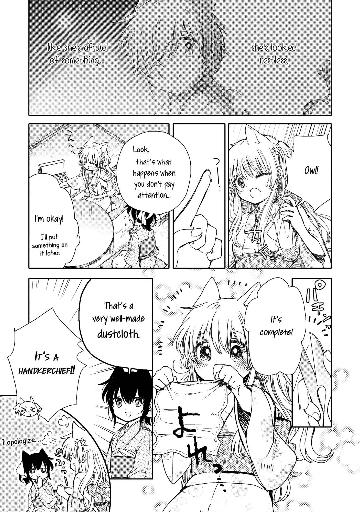 Page 7 Chapter 8 Tsuki ga Kirei Desu ne