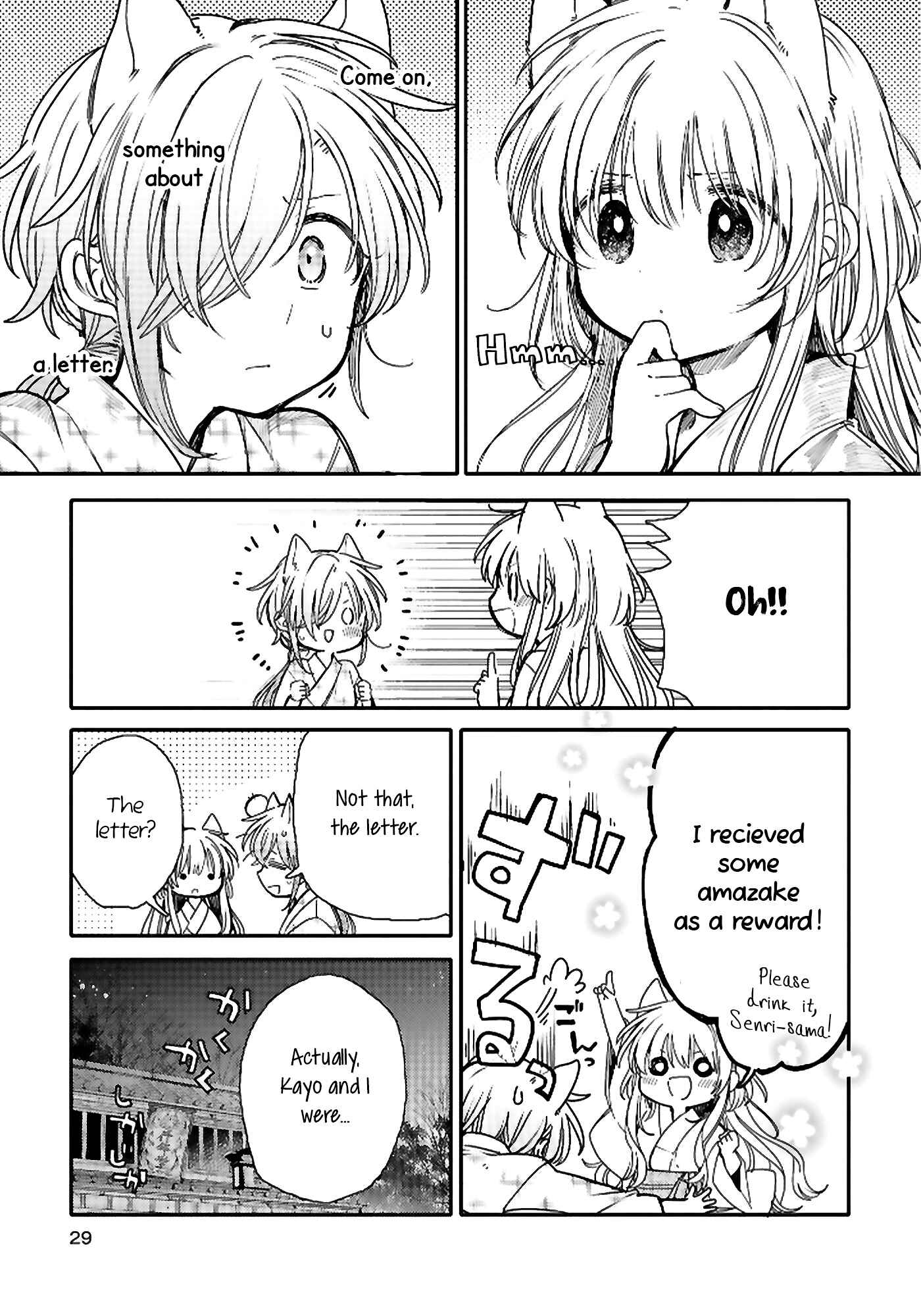 Page 15 Chapter 18 Tsuki ga Kirei Desu ne