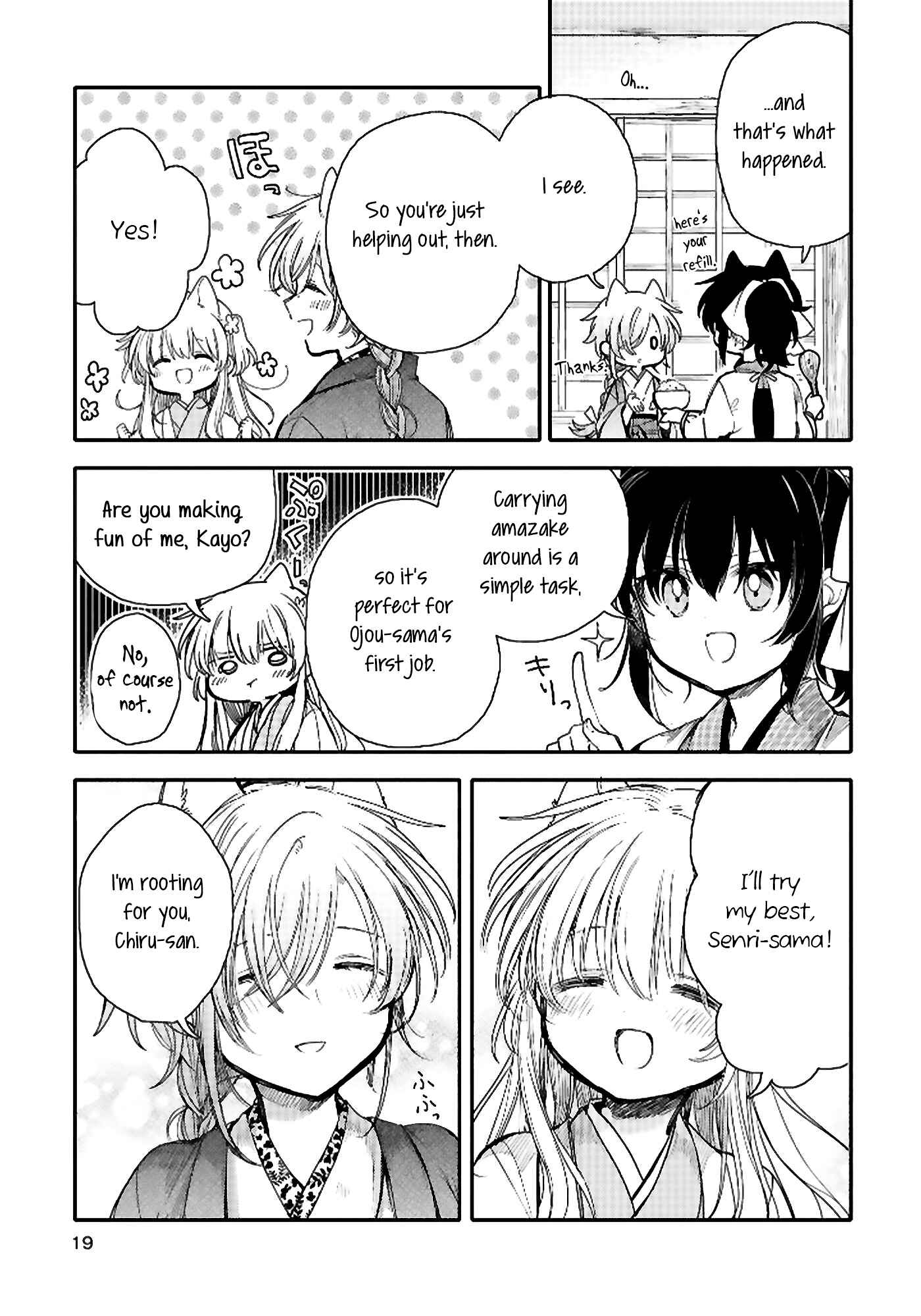Page 5 Chapter 18 Tsuki ga Kirei Desu ne