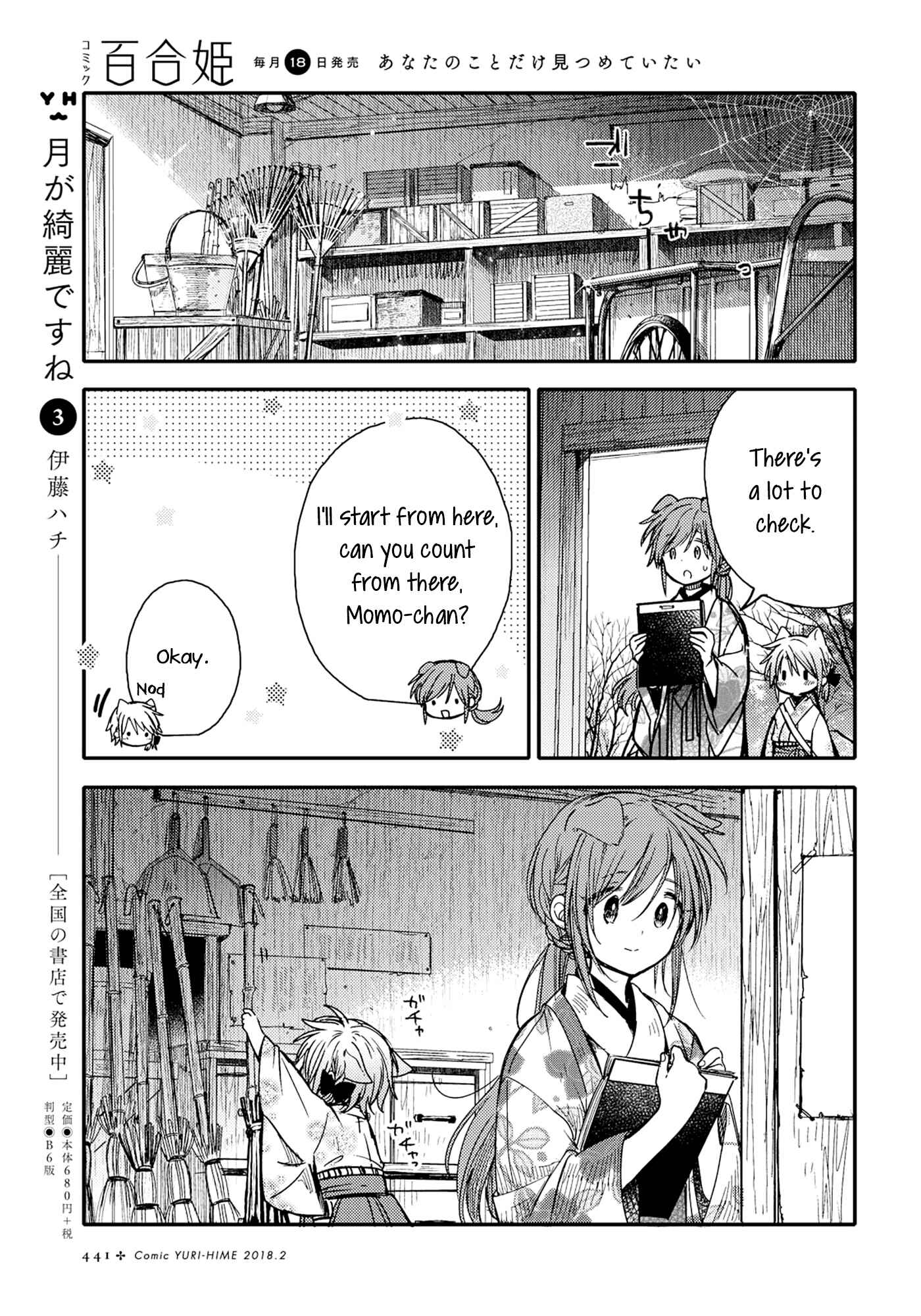 Page 11 Chapter 20 Tsuki ga Kirei Desu ne