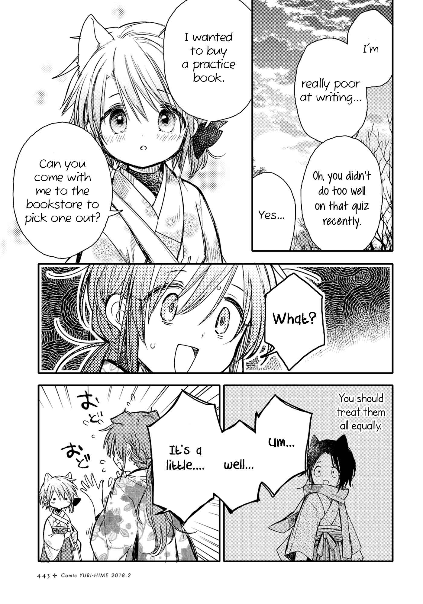 Page 13 Chapter 20 Tsuki ga Kirei Desu ne