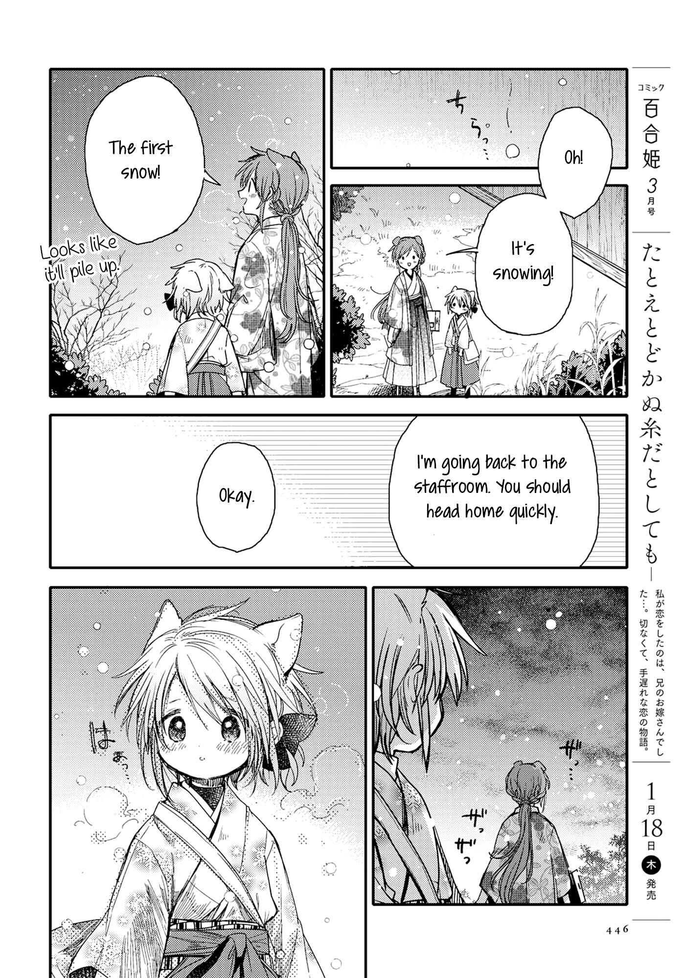 Page 16 Chapter 20 Tsuki ga Kirei Desu ne