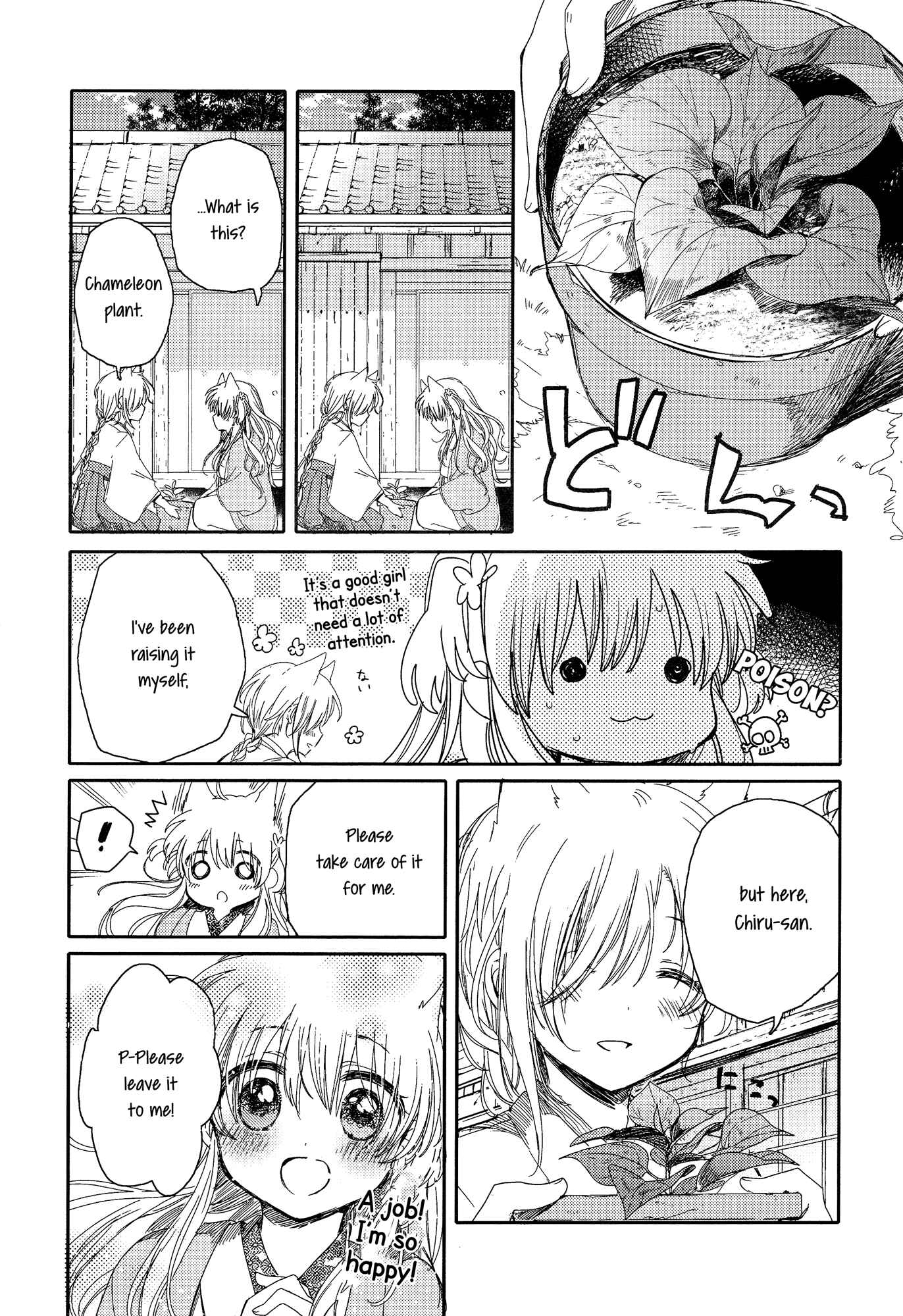 Page 17 Chapter 3 Tsuki ga Kirei Desu ne