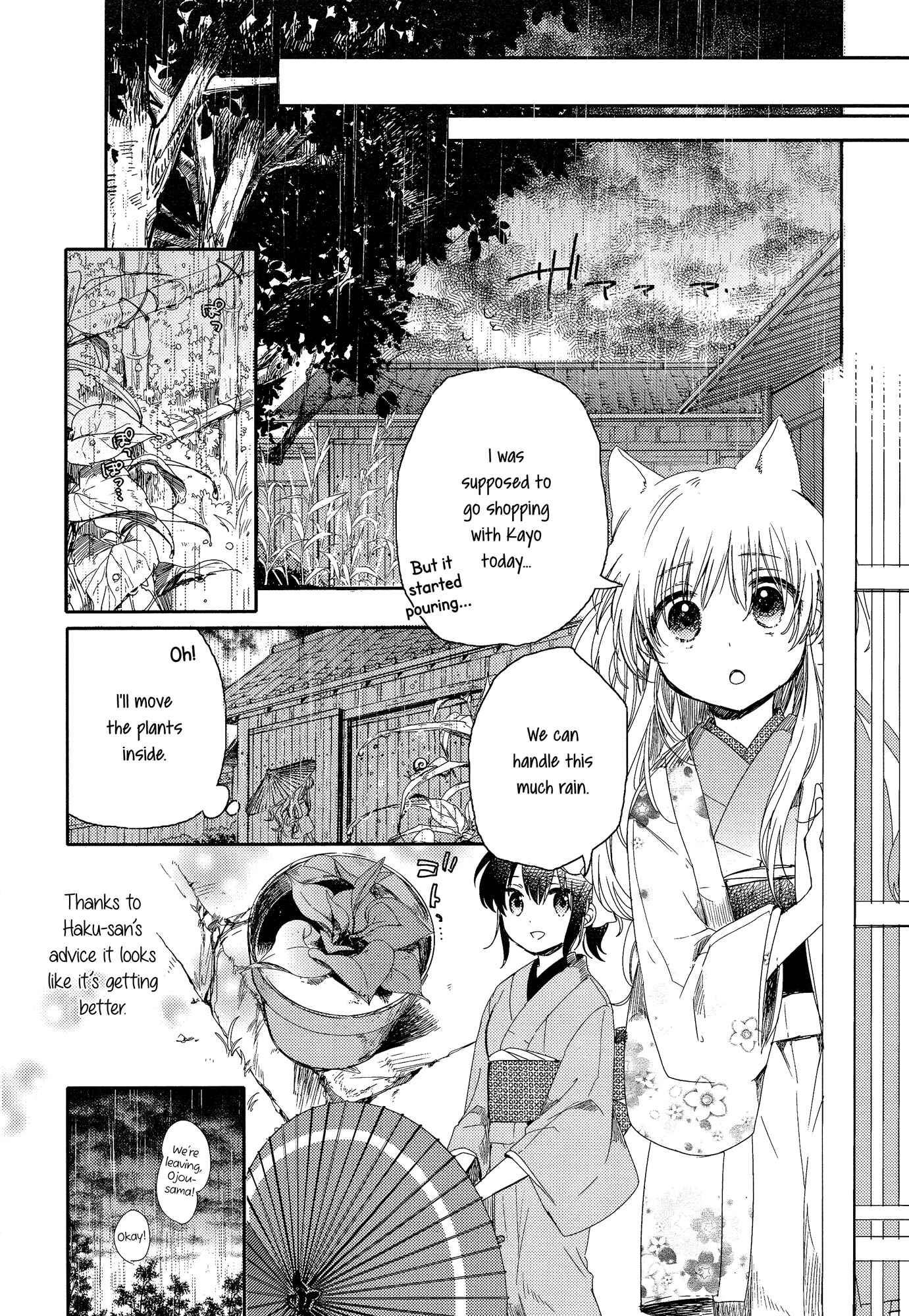Page 26 Chapter 3 Tsuki ga Kirei Desu ne