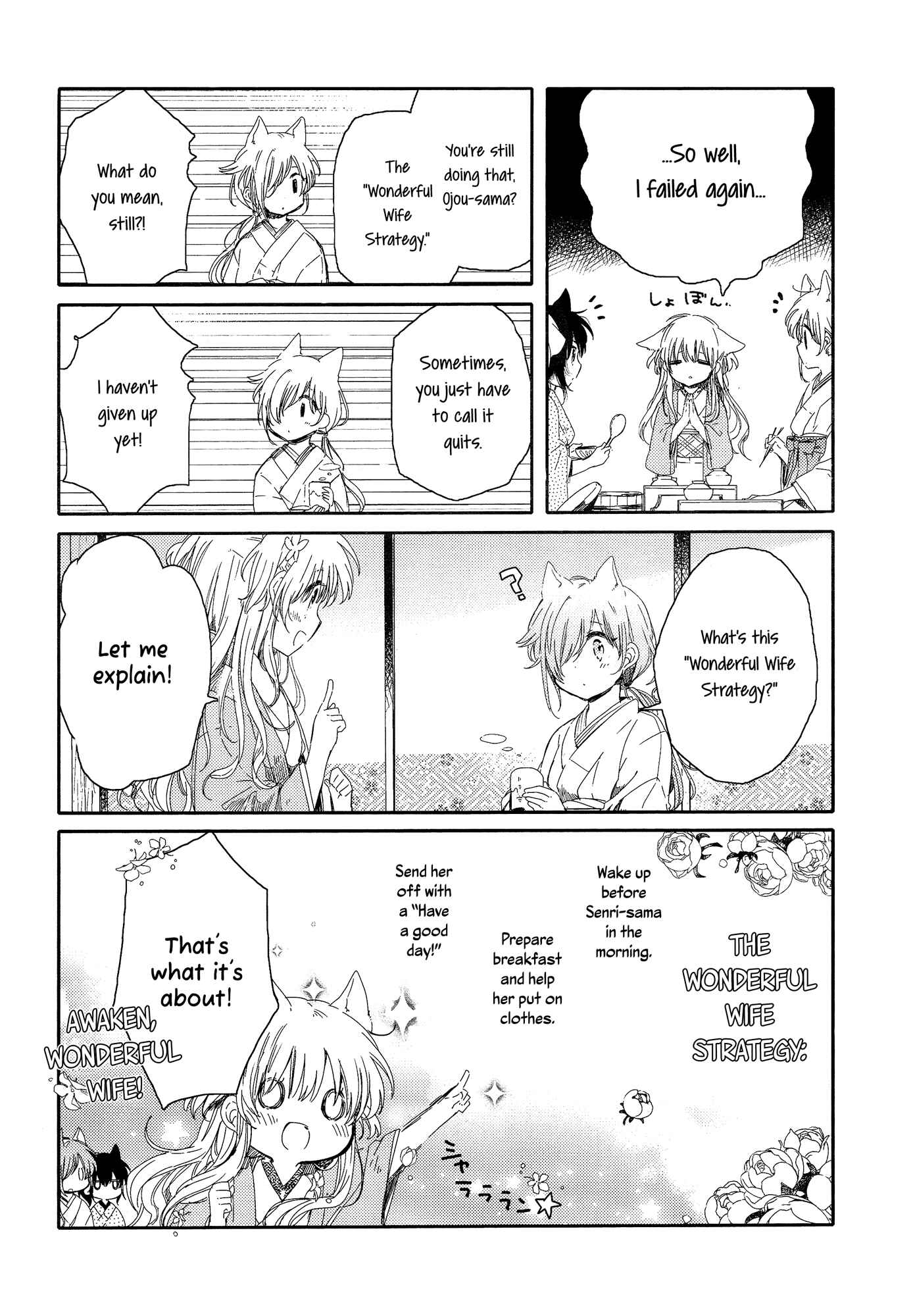 Page 4 Chapter 3 Tsuki ga Kirei Desu ne