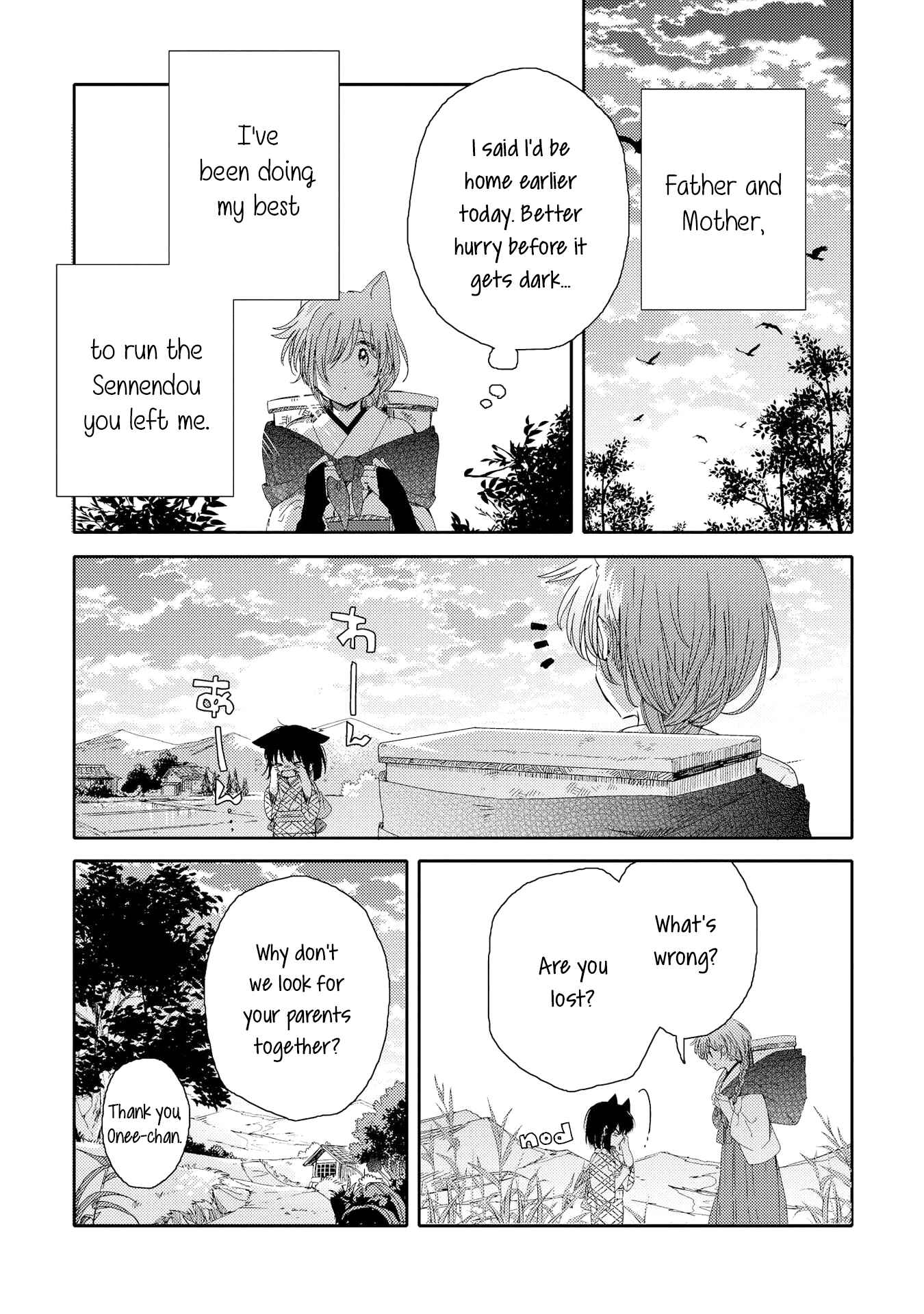 Page 1 Chapter 4 Tsuki ga Kirei Desu ne