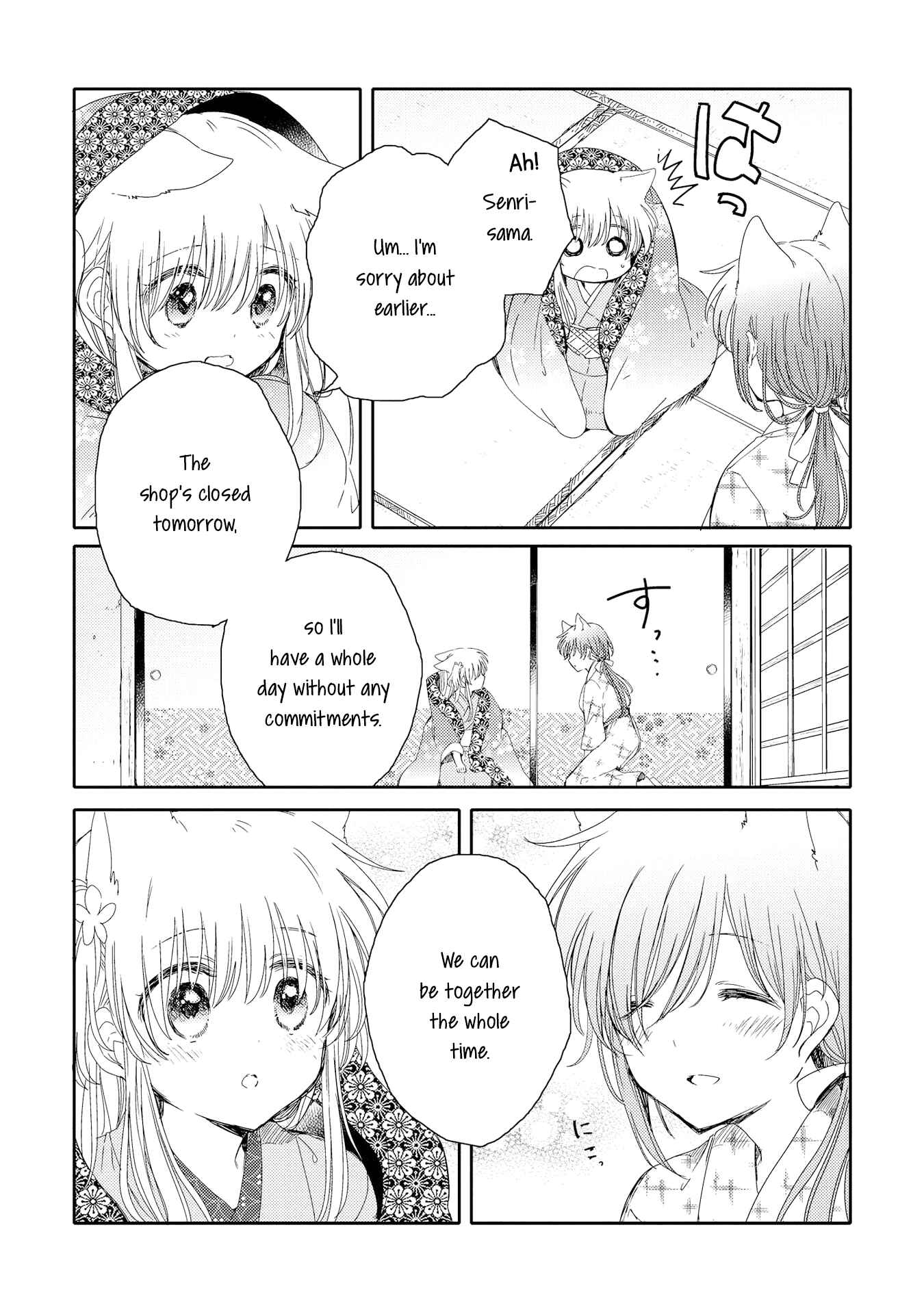 Page 9 Chapter 4 Tsuki ga Kirei Desu ne