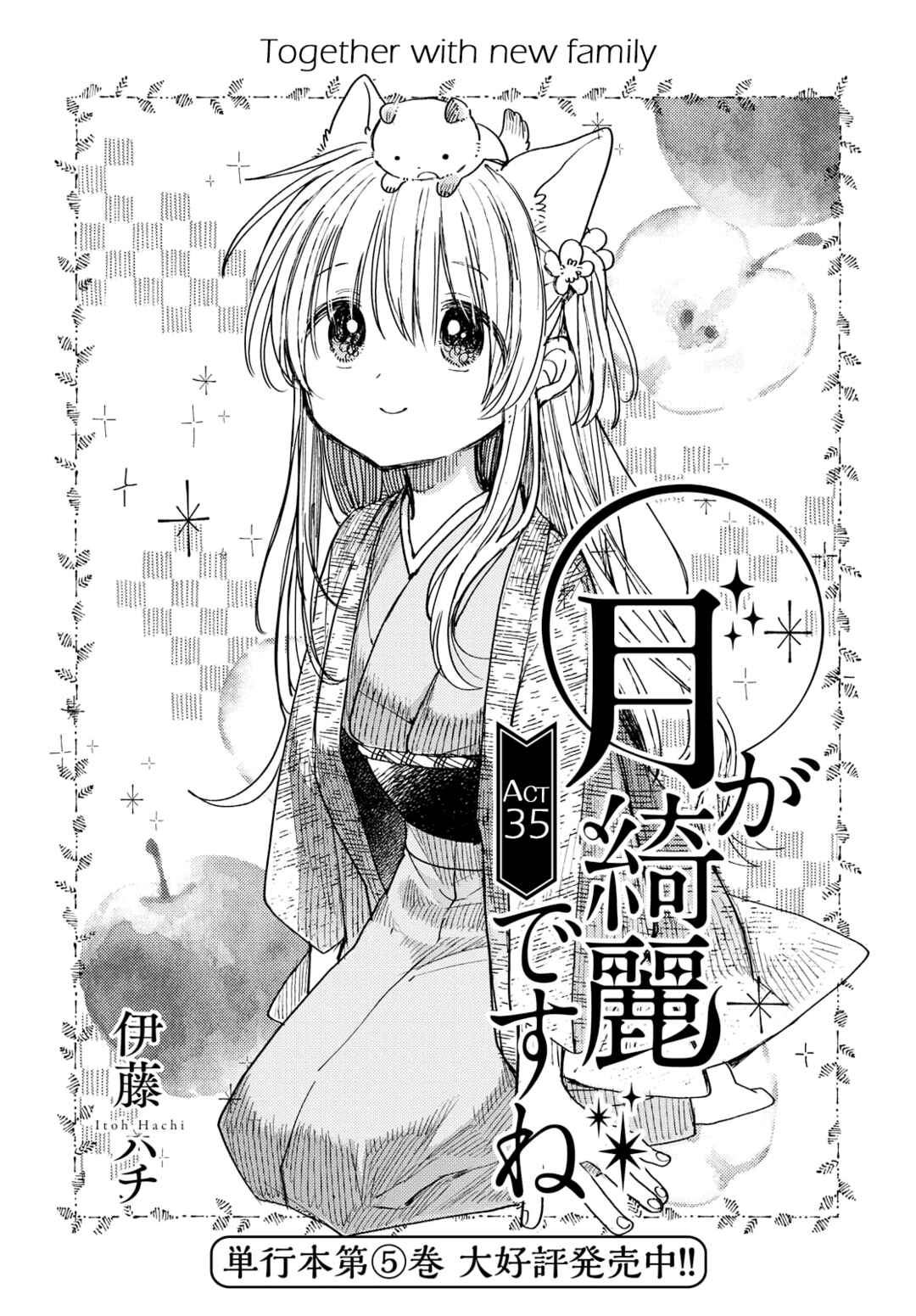 Page 1 Chapter 35 Tsuki ga Kirei Desu ne