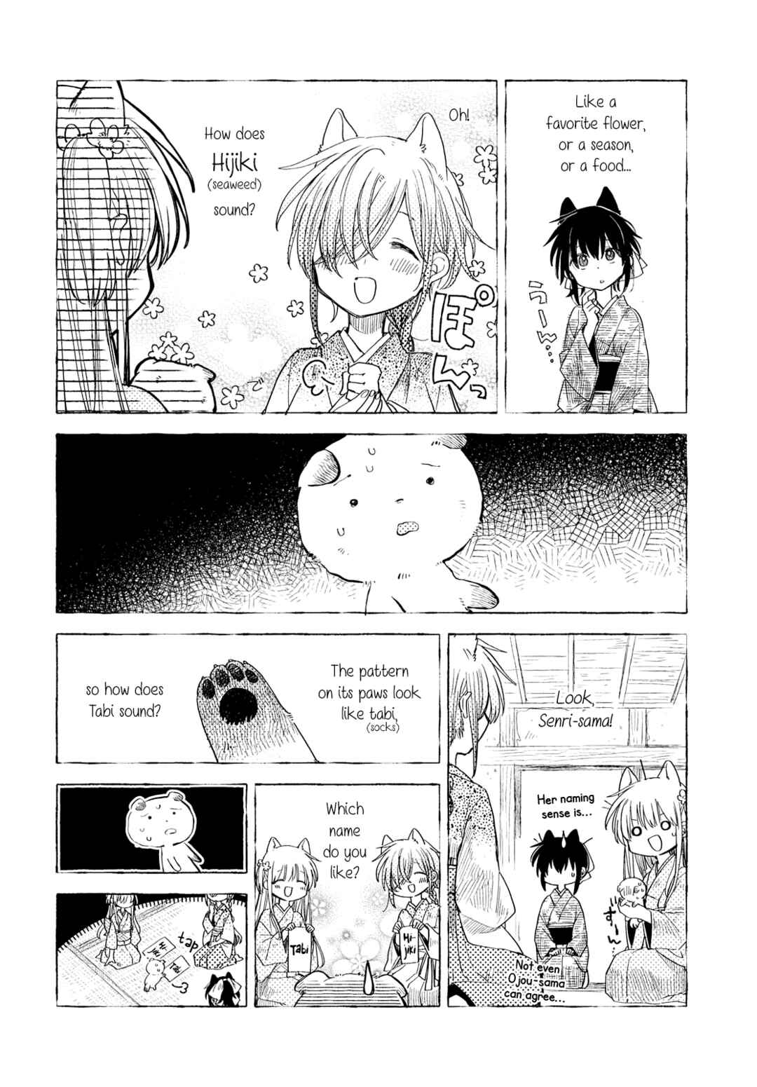 Page 6 Chapter 35 Tsuki ga Kirei Desu ne