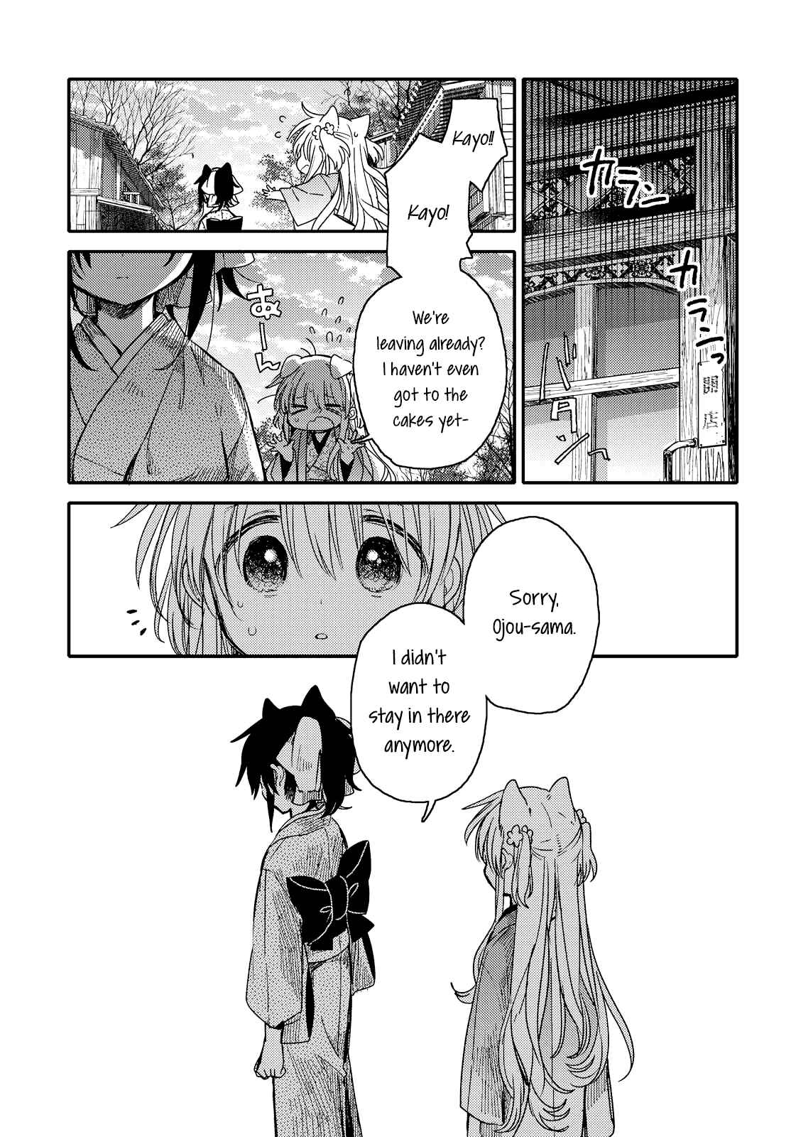 Page 13 Chapter 23 Tsuki ga Kirei Desu ne
