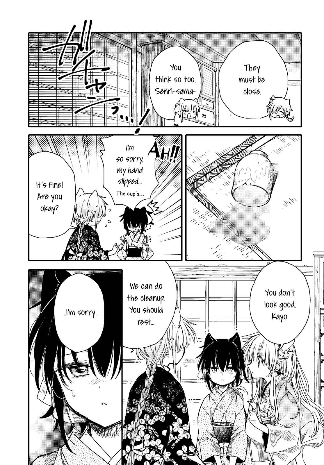Page 17 Chapter 23 Tsuki ga Kirei Desu ne