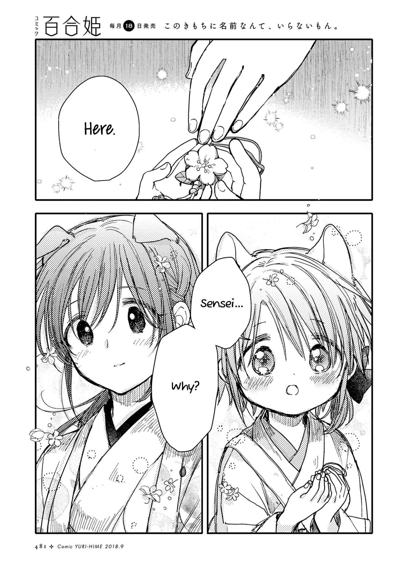 Page 11 Chapter 26 Tsuki ga Kirei Desu ne