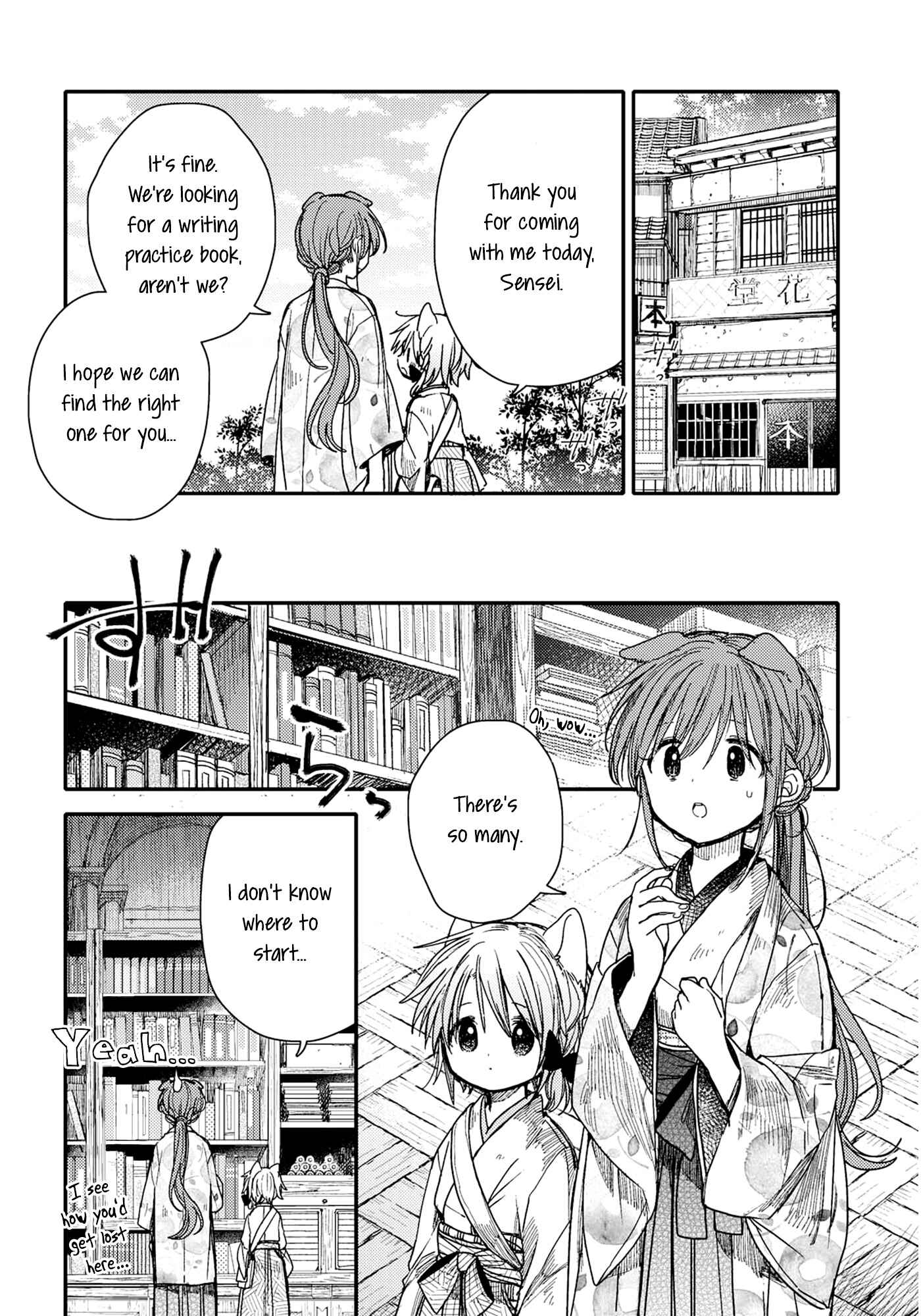 Page 4 Chapter 26 Tsuki ga Kirei Desu ne