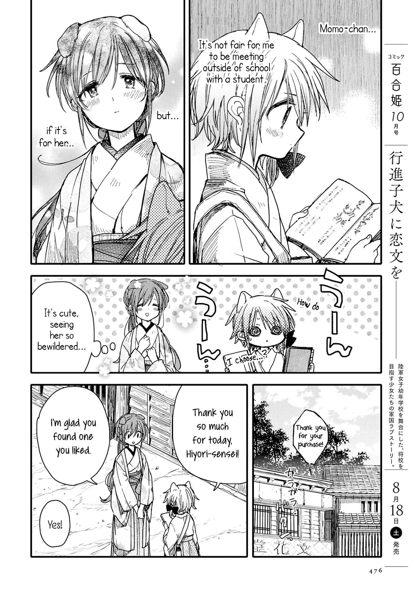 Page 6 Chapter 26 Tsuki ga Kirei Desu ne