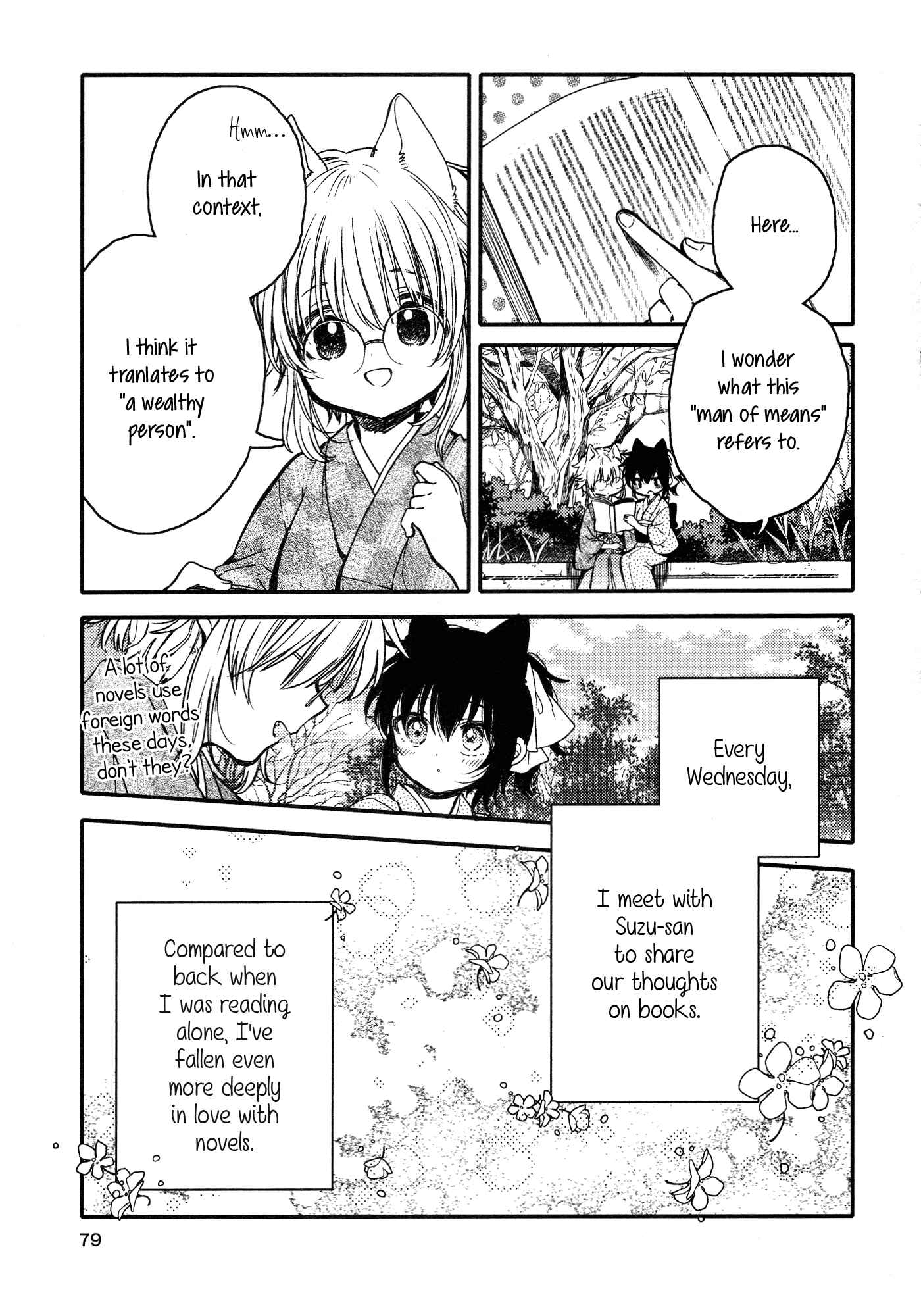 Page 3 Chapter 13 Tsuki ga Kirei Desu ne