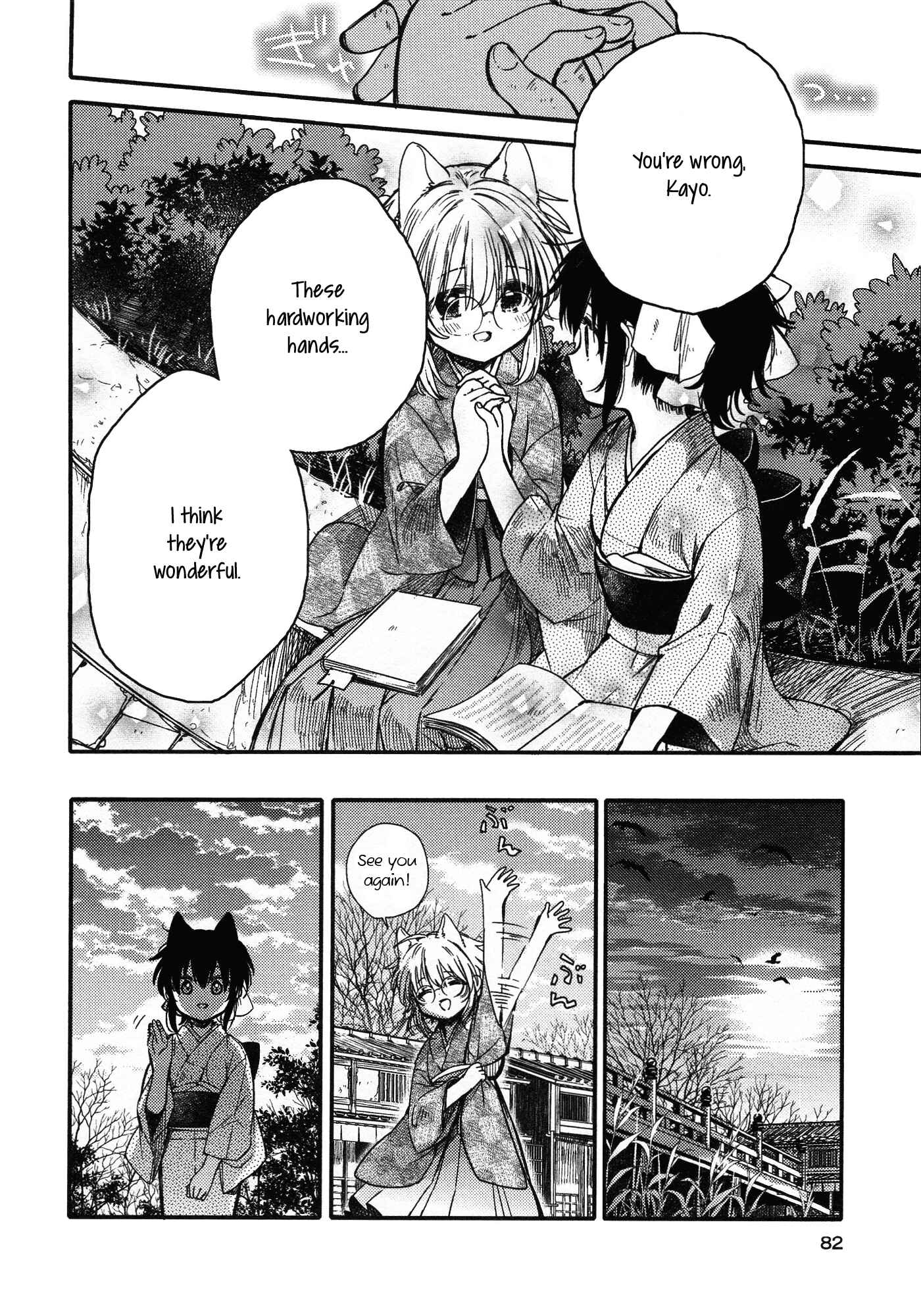 Page 6 Chapter 13 Tsuki ga Kirei Desu ne