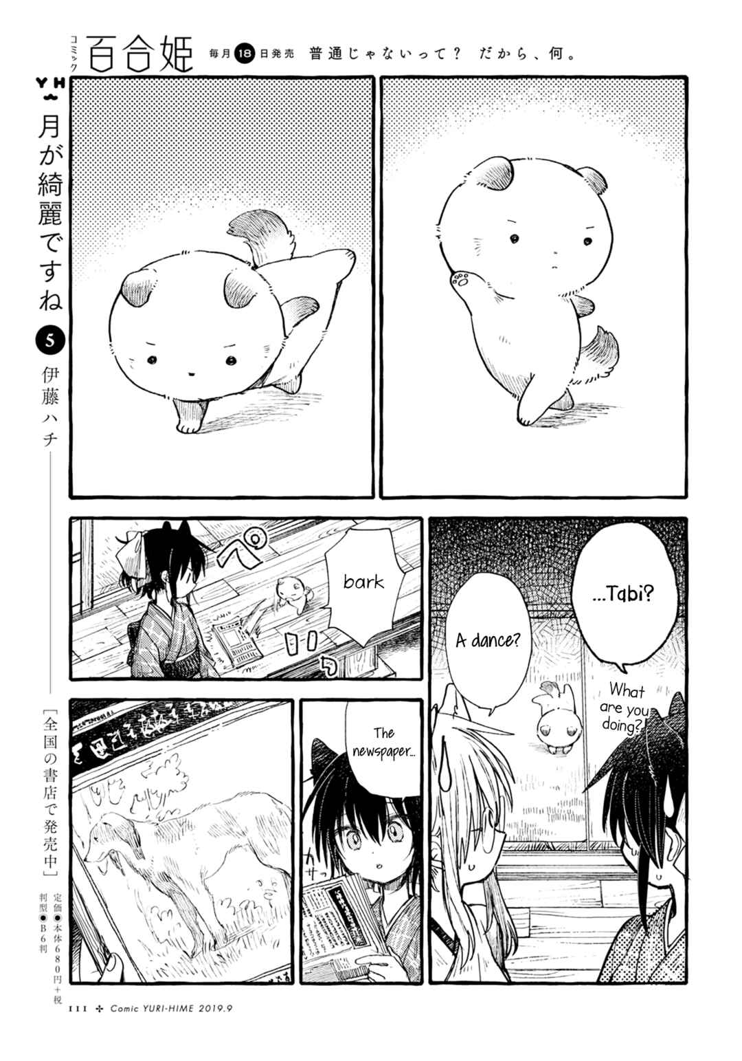 Page 3 Chapter 36 Tsuki ga Kirei Desu ne