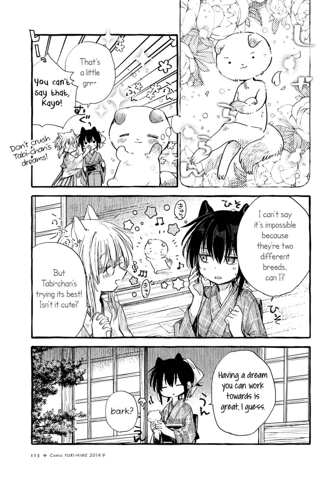 Page 5 Chapter 36 Tsuki ga Kirei Desu ne