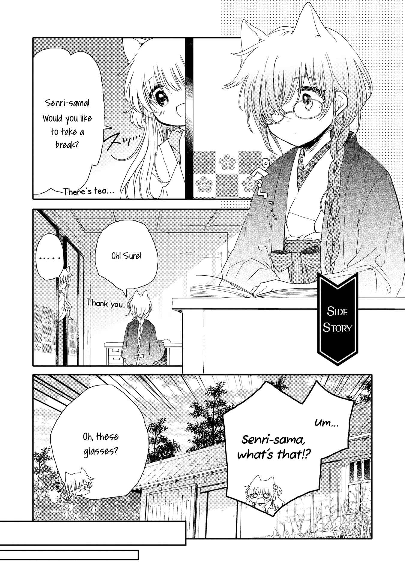 Page 1 Chapter 4.5 Tsuki ga Kirei Desu ne