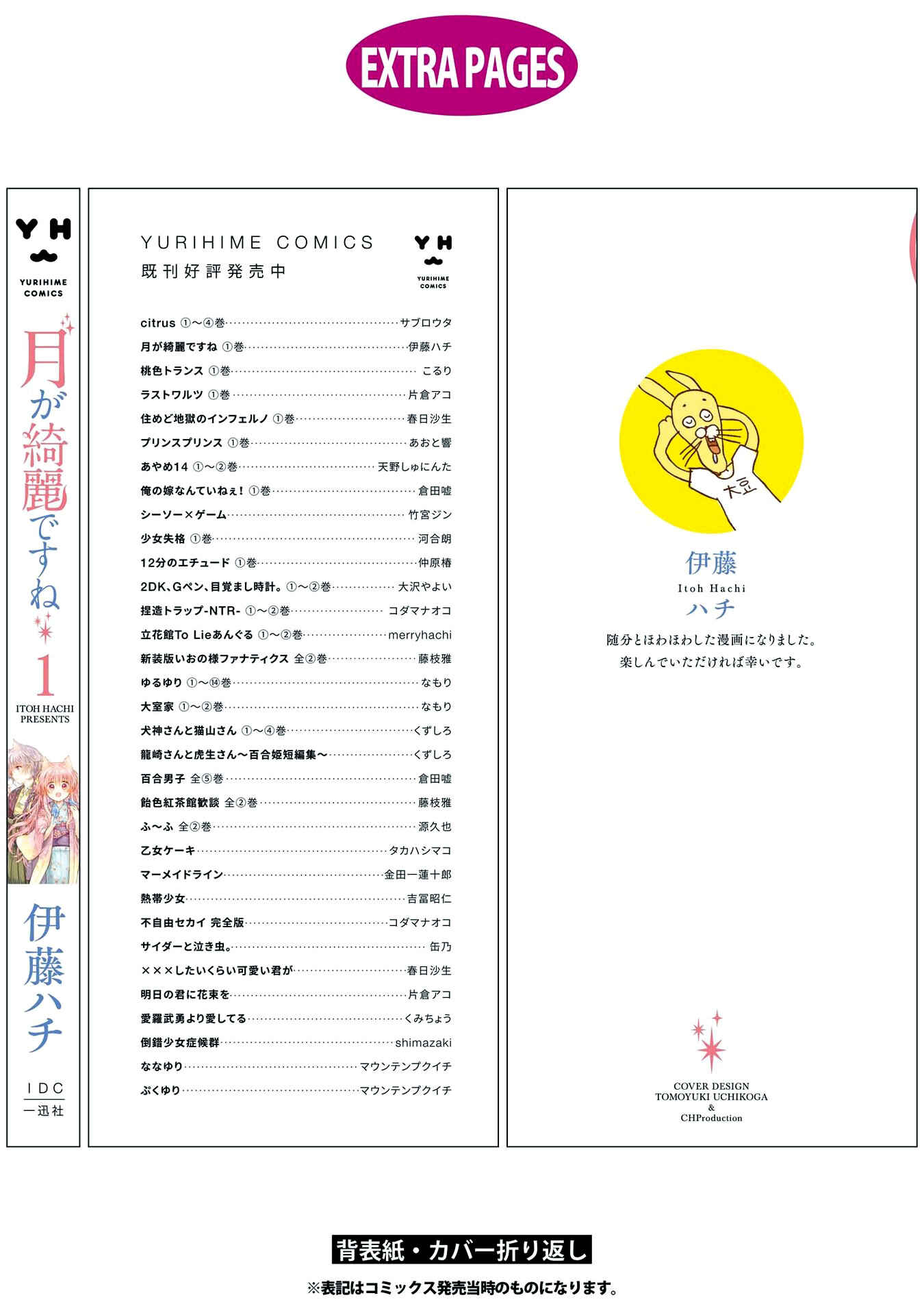 Page 10 Chapter 4.5 Tsuki ga Kirei Desu ne