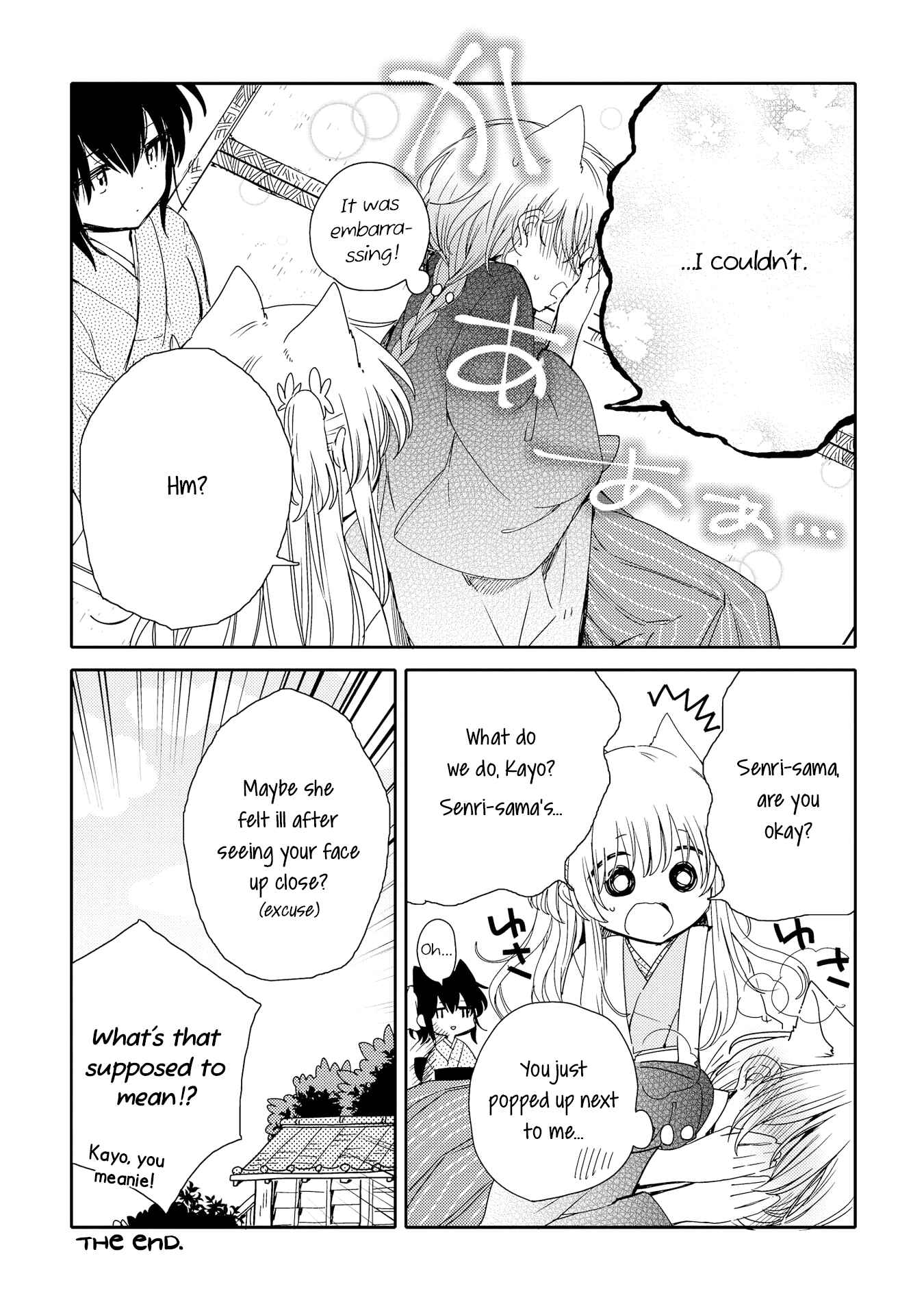 Page 5 Chapter 4.5 Tsuki ga Kirei Desu ne