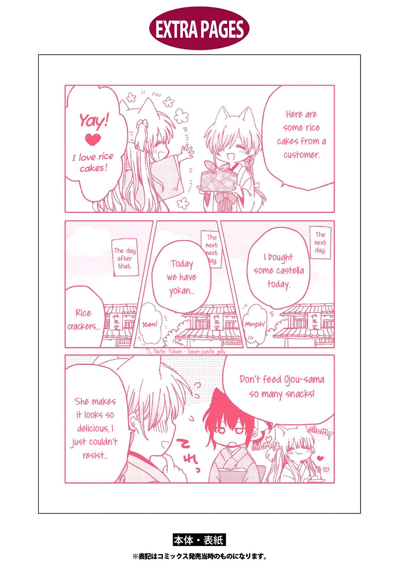 Page 8 Chapter 4.5 Tsuki ga Kirei Desu ne