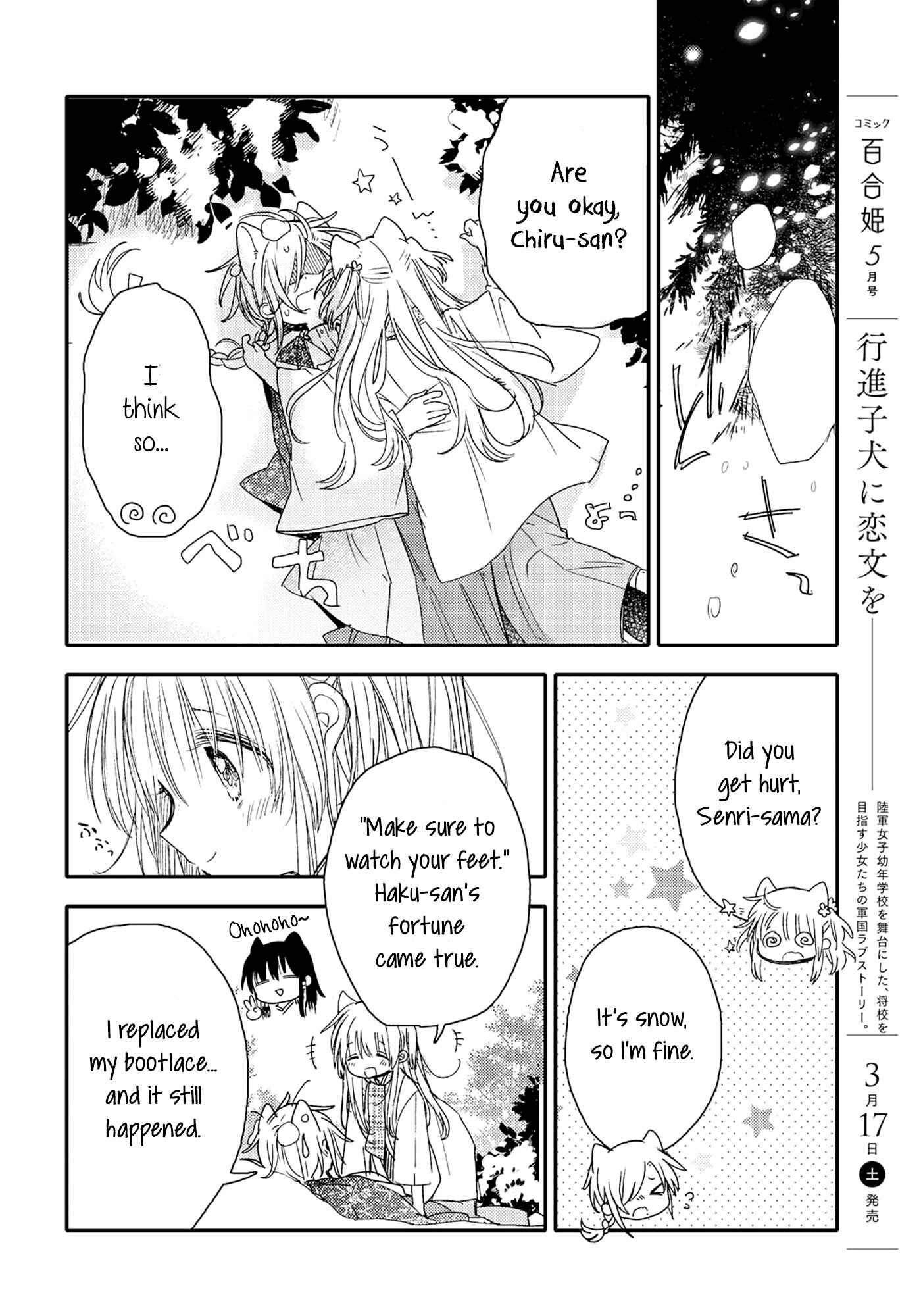 Page 18 Chapter 22 Tsuki ga Kirei Desu ne