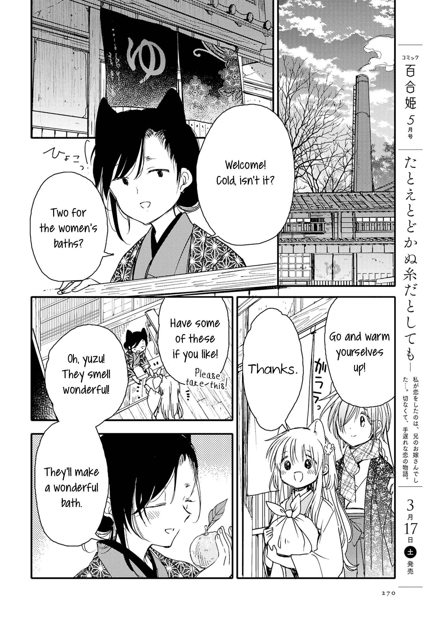 Page 22 Chapter 22 Tsuki ga Kirei Desu ne