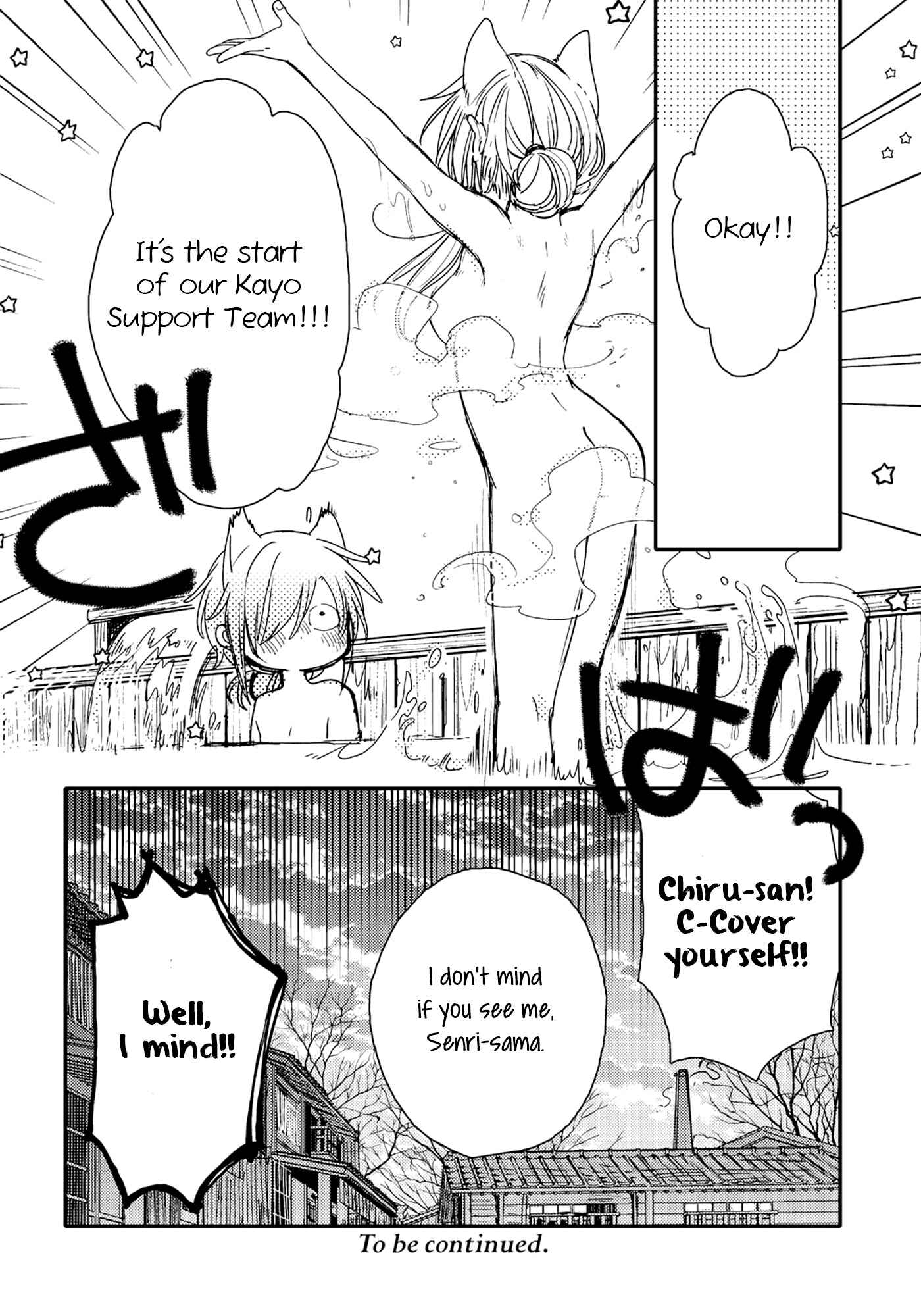 Page 26 Chapter 22 Tsuki ga Kirei Desu ne