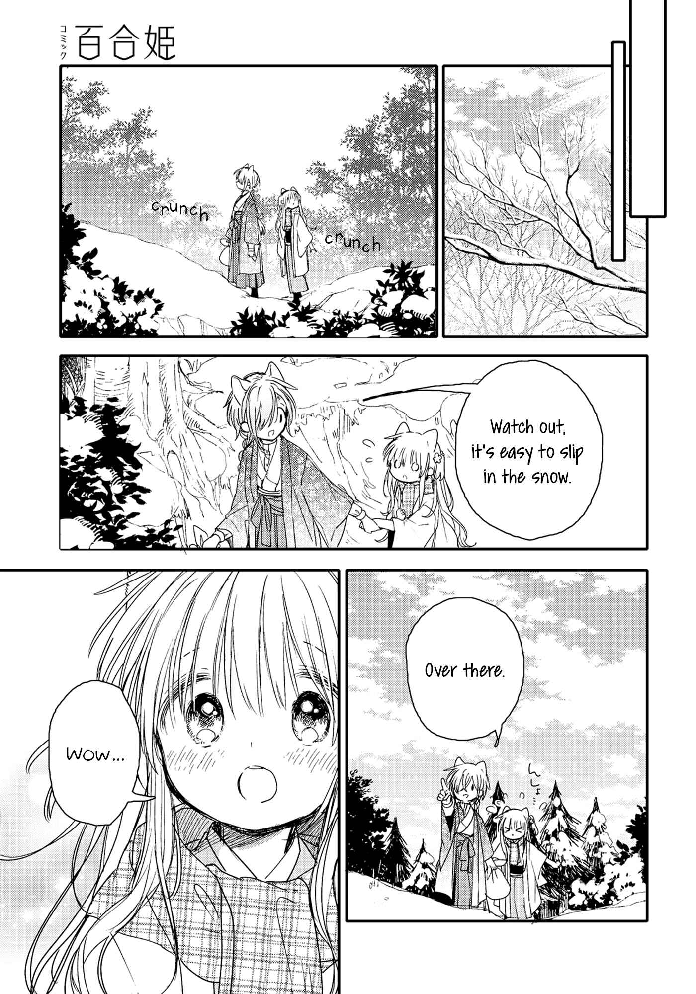 Page 3 Chapter 22 Tsuki ga Kirei Desu ne