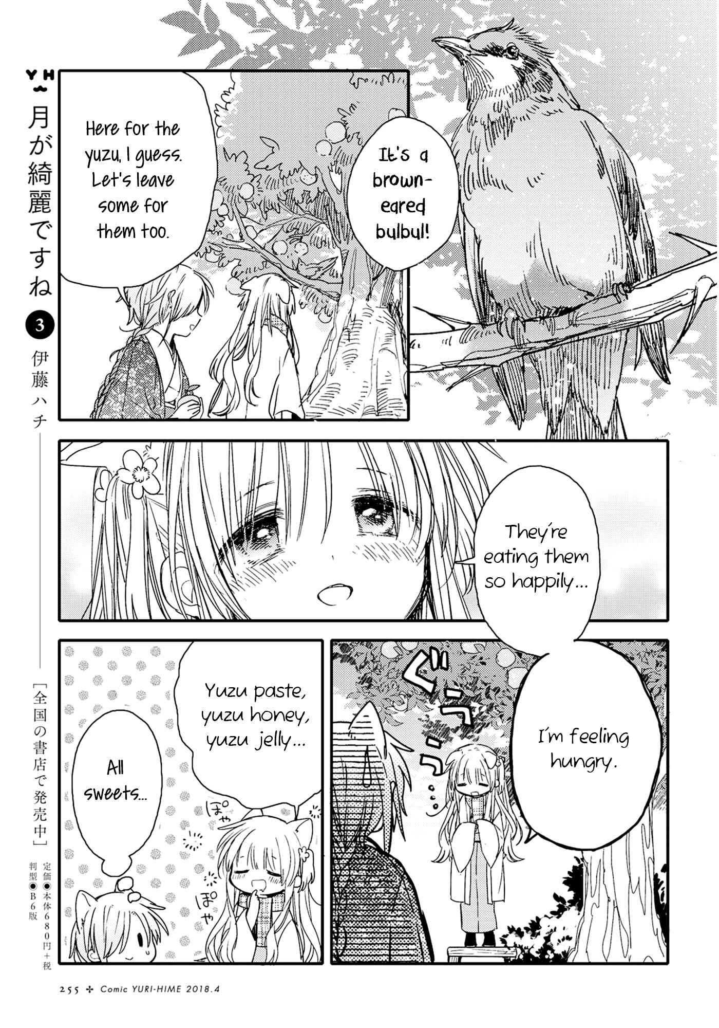 Page 7 Chapter 22 Tsuki ga Kirei Desu ne