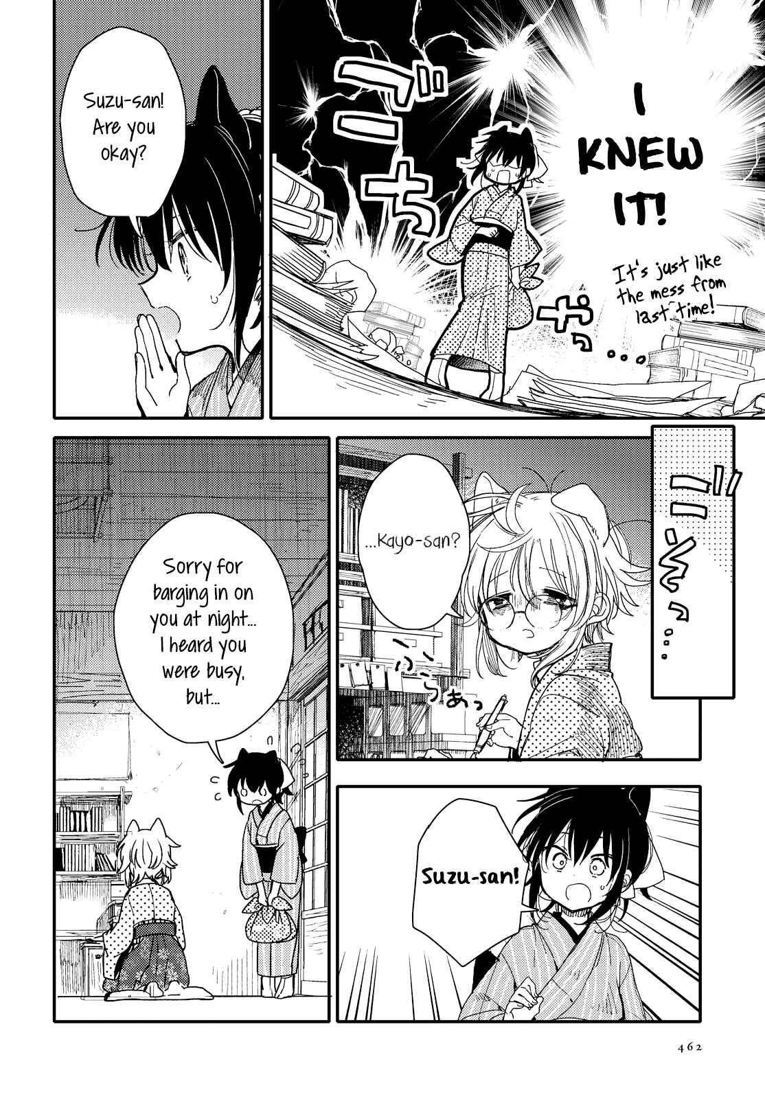 Page 16 Chapter 24 Tsuki ga Kirei Desu ne