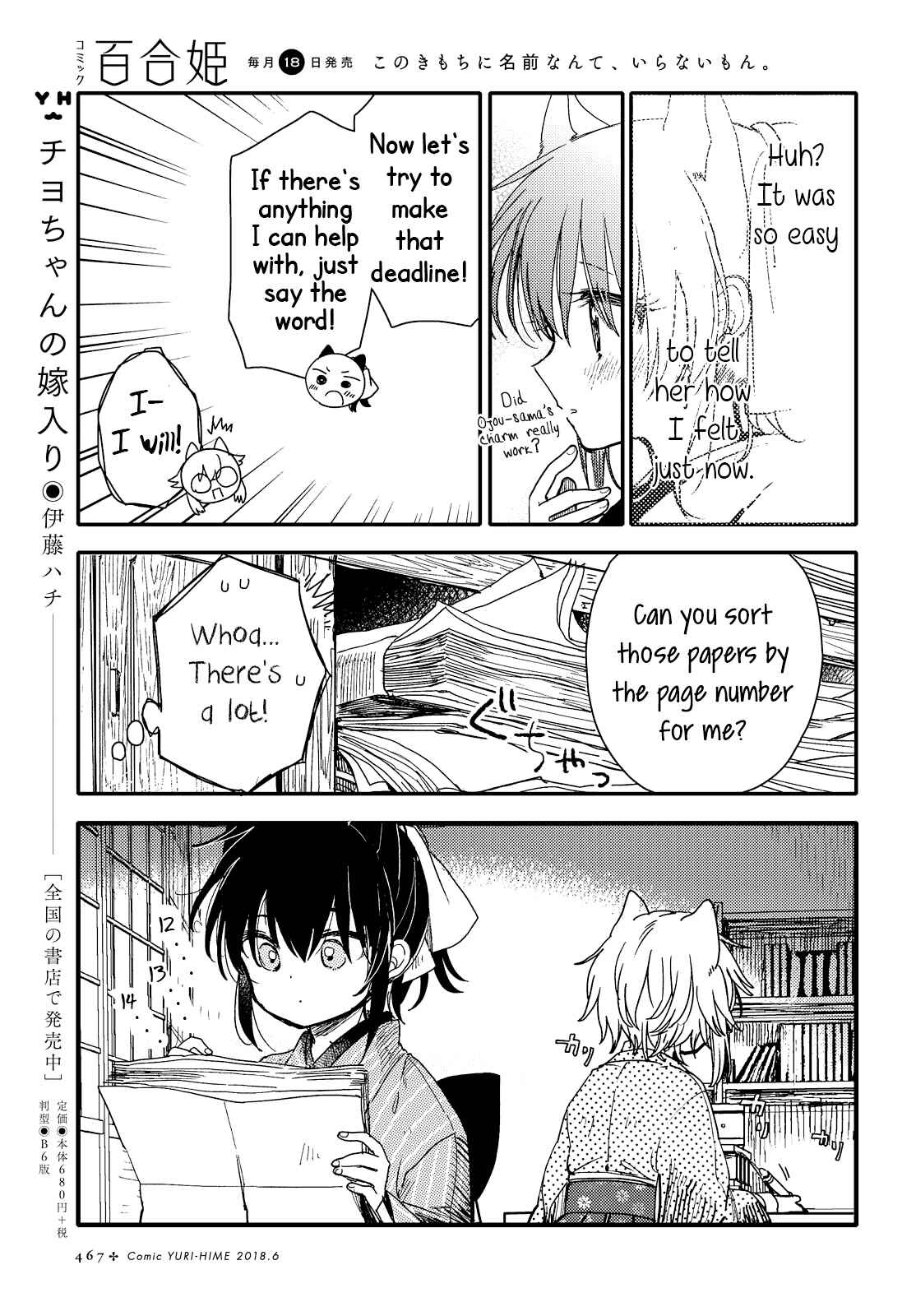 Page 21 Chapter 24 Tsuki ga Kirei Desu ne