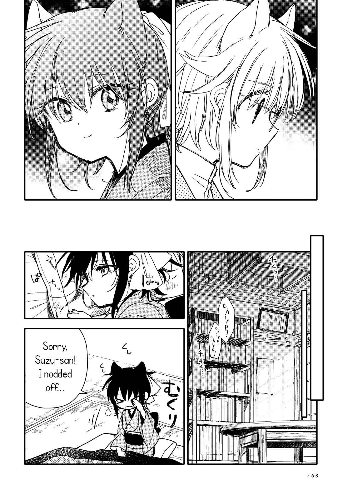 Page 22 Chapter 24 Tsuki ga Kirei Desu ne