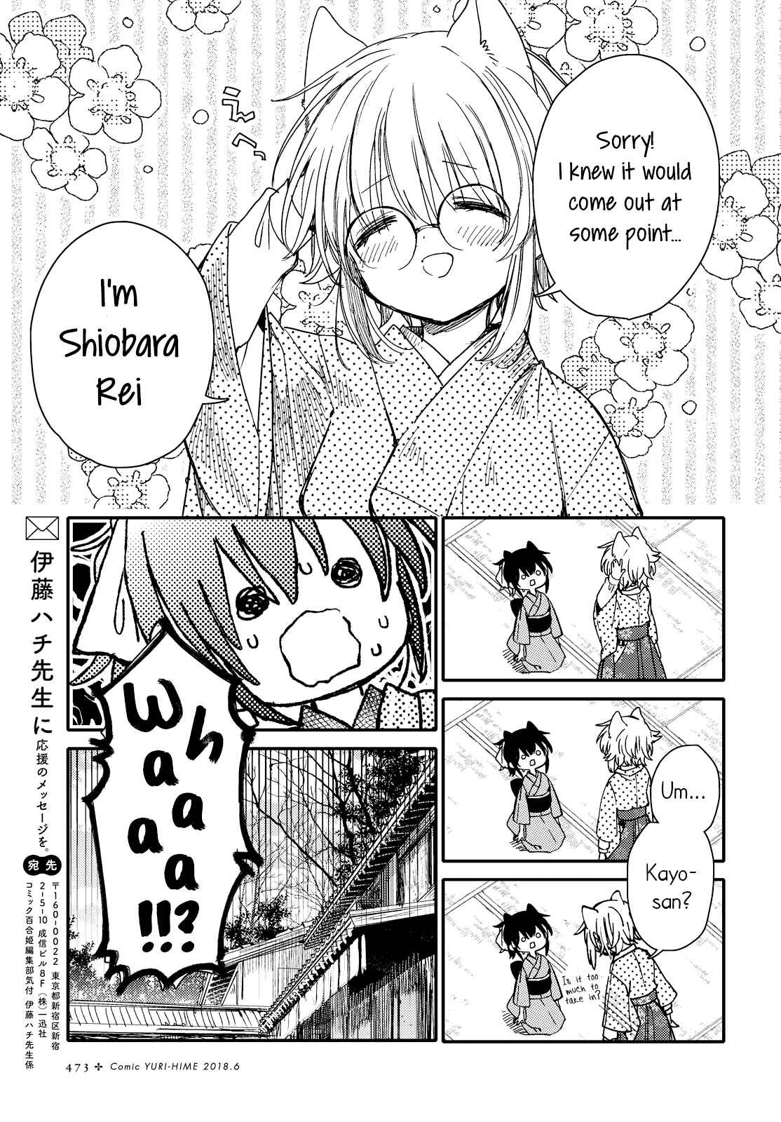 Page 27 Chapter 24 Tsuki ga Kirei Desu ne
