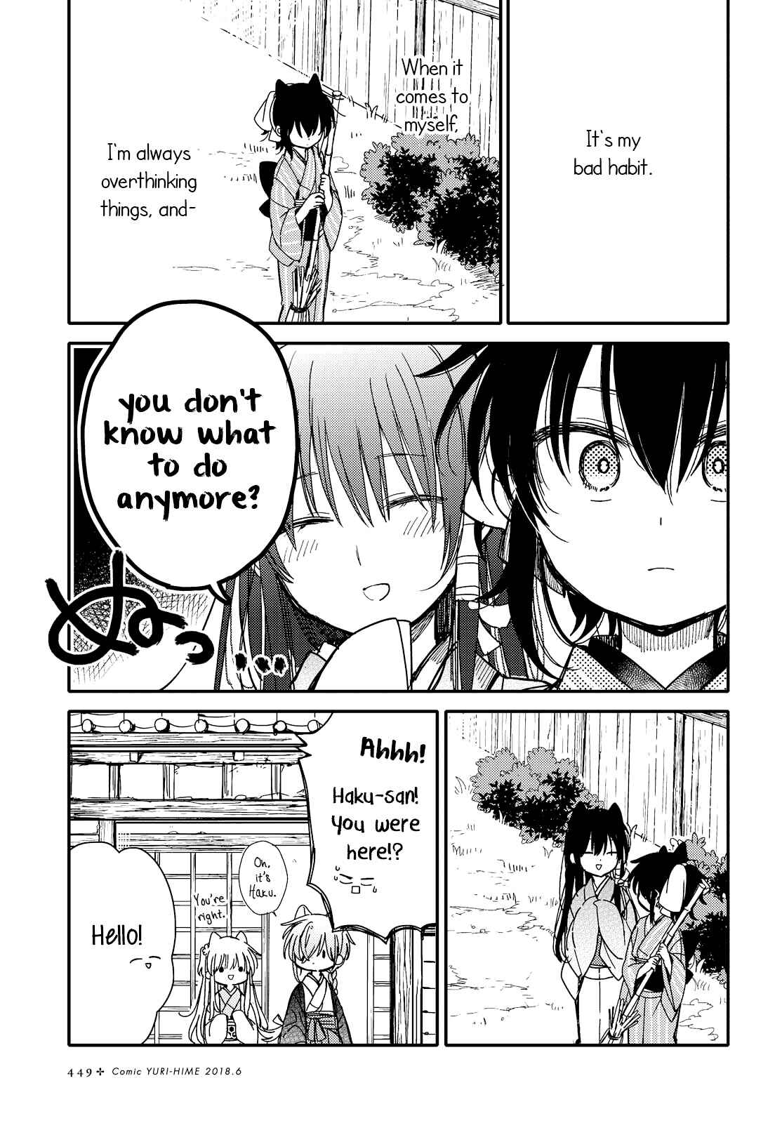 Page 3 Chapter 24 Tsuki ga Kirei Desu ne