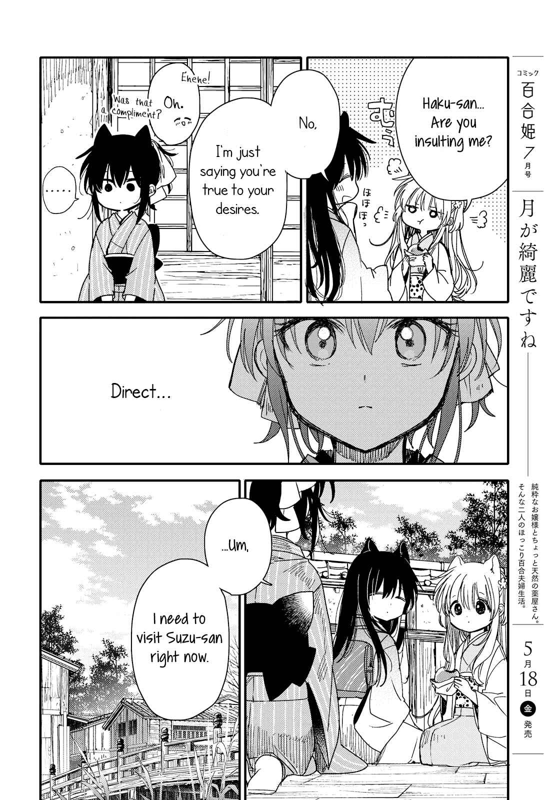 Page 6 Chapter 24 Tsuki ga Kirei Desu ne