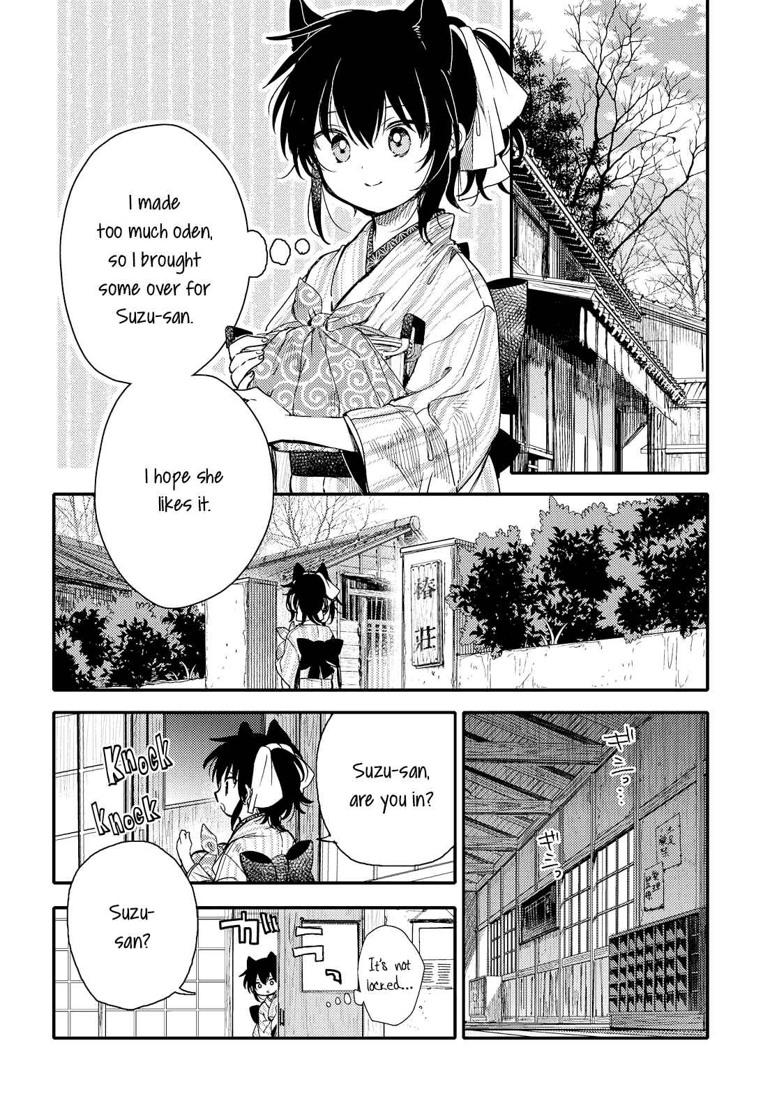 Page 2 Chapter 19 Tsuki ga Kirei Desu ne