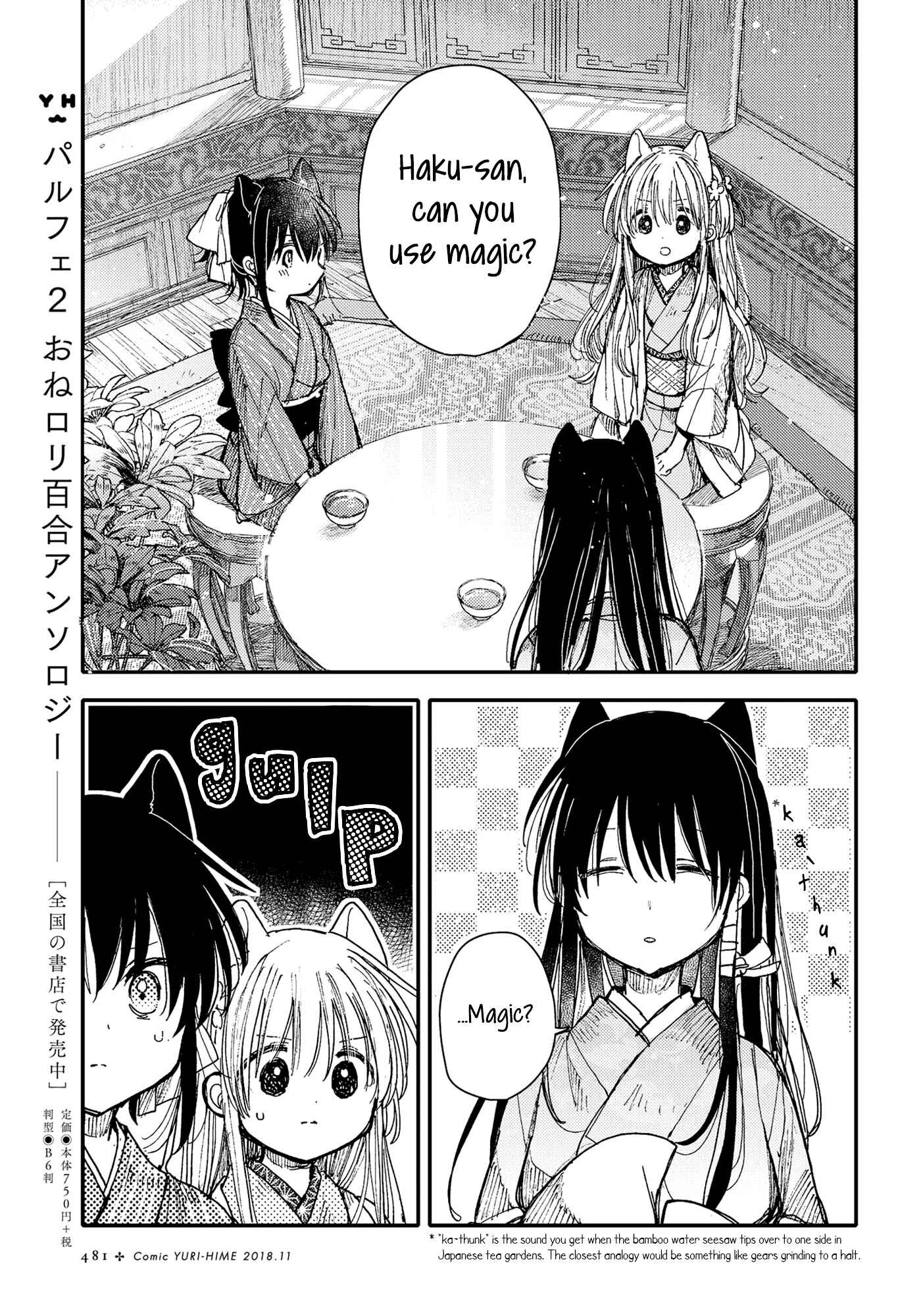 Page 11 Chapter 28 Tsuki ga Kirei Desu ne