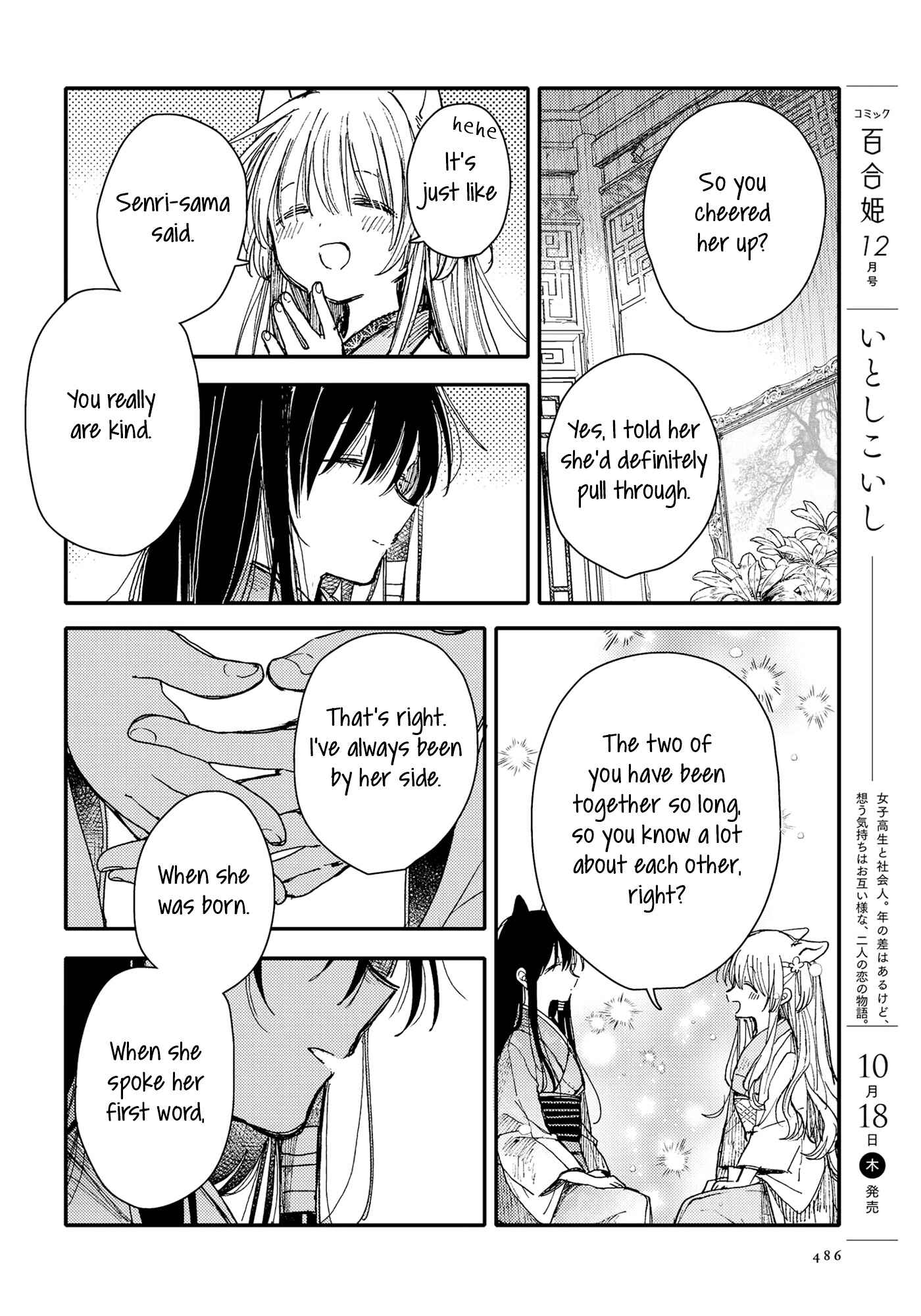 Page 16 Chapter 28 Tsuki ga Kirei Desu ne