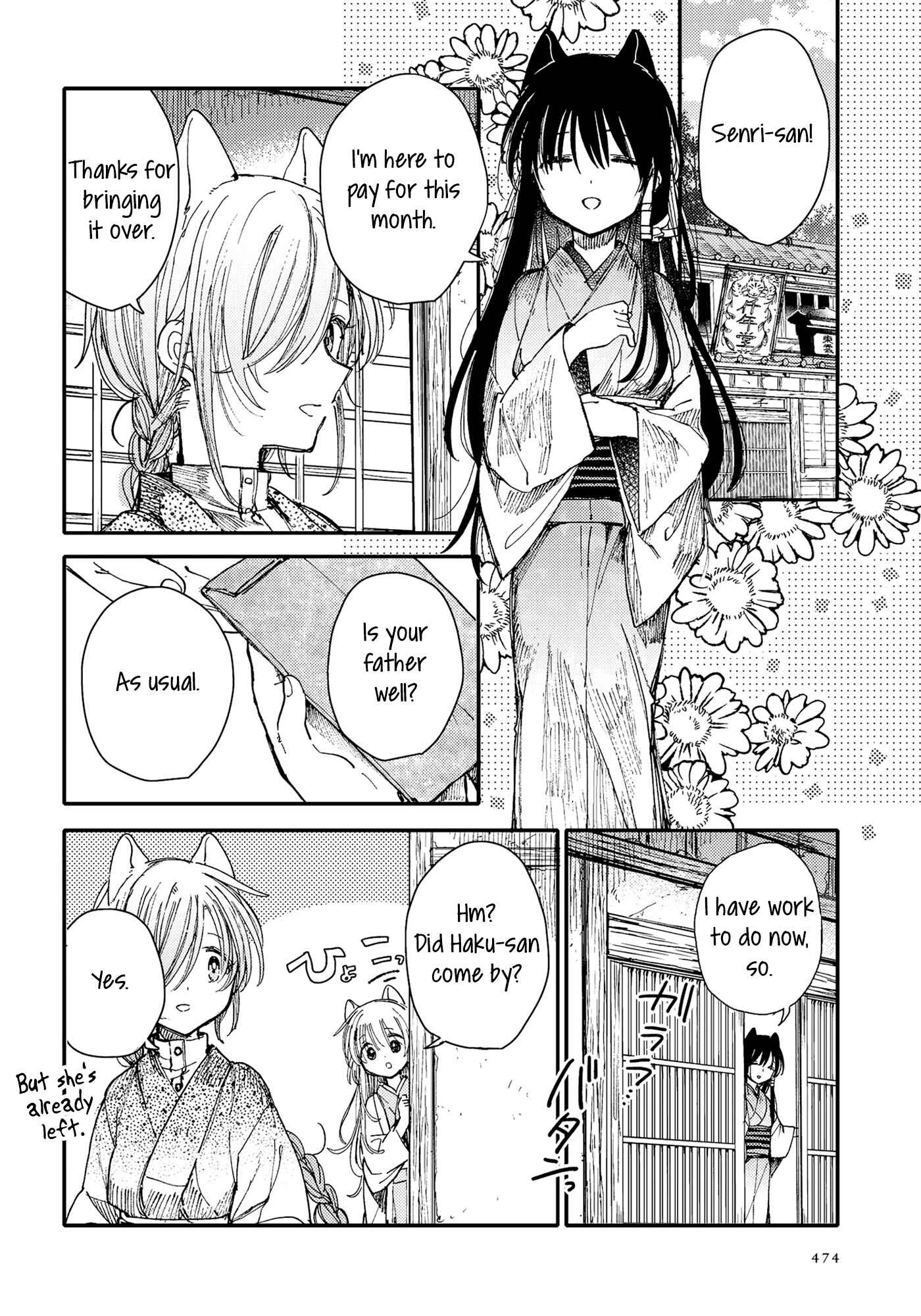 Page 4 Chapter 28 Tsuki ga Kirei Desu ne