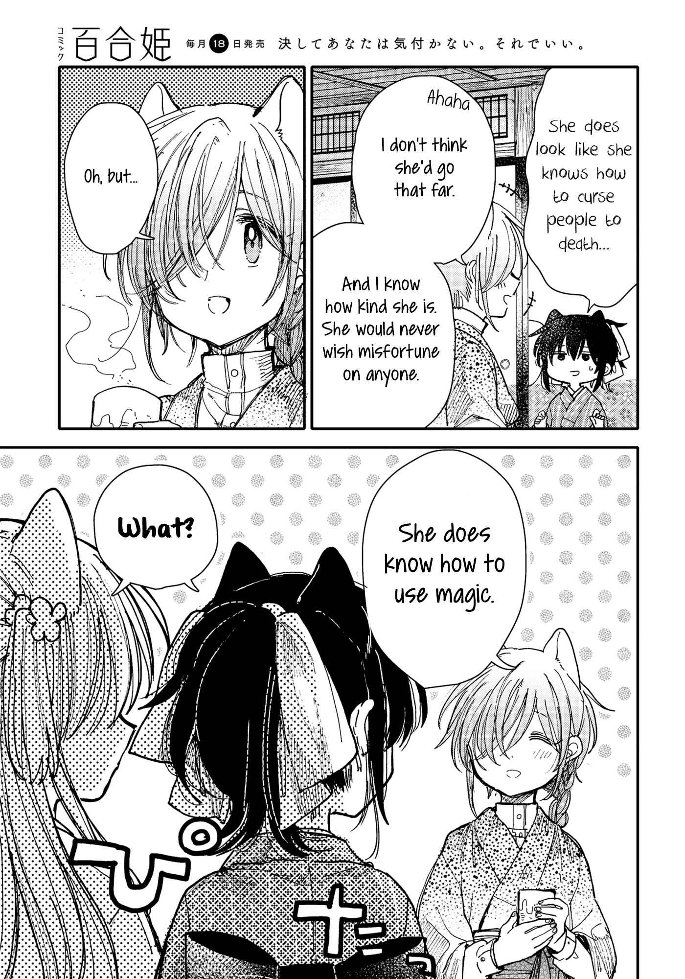 Page 7 Chapter 28 Tsuki ga Kirei Desu ne