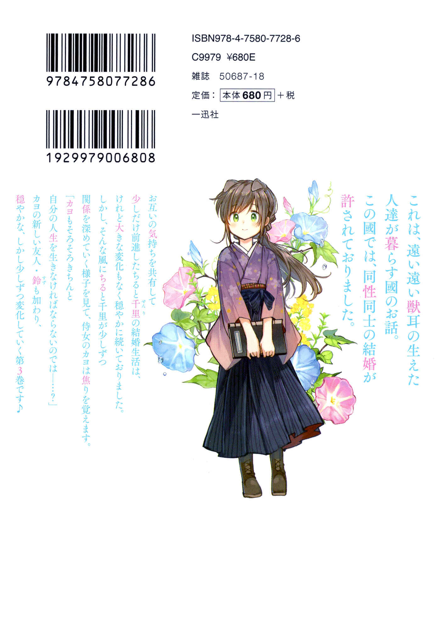 Page 2 Chapter 9 Tsuki ga Kirei Desu ne