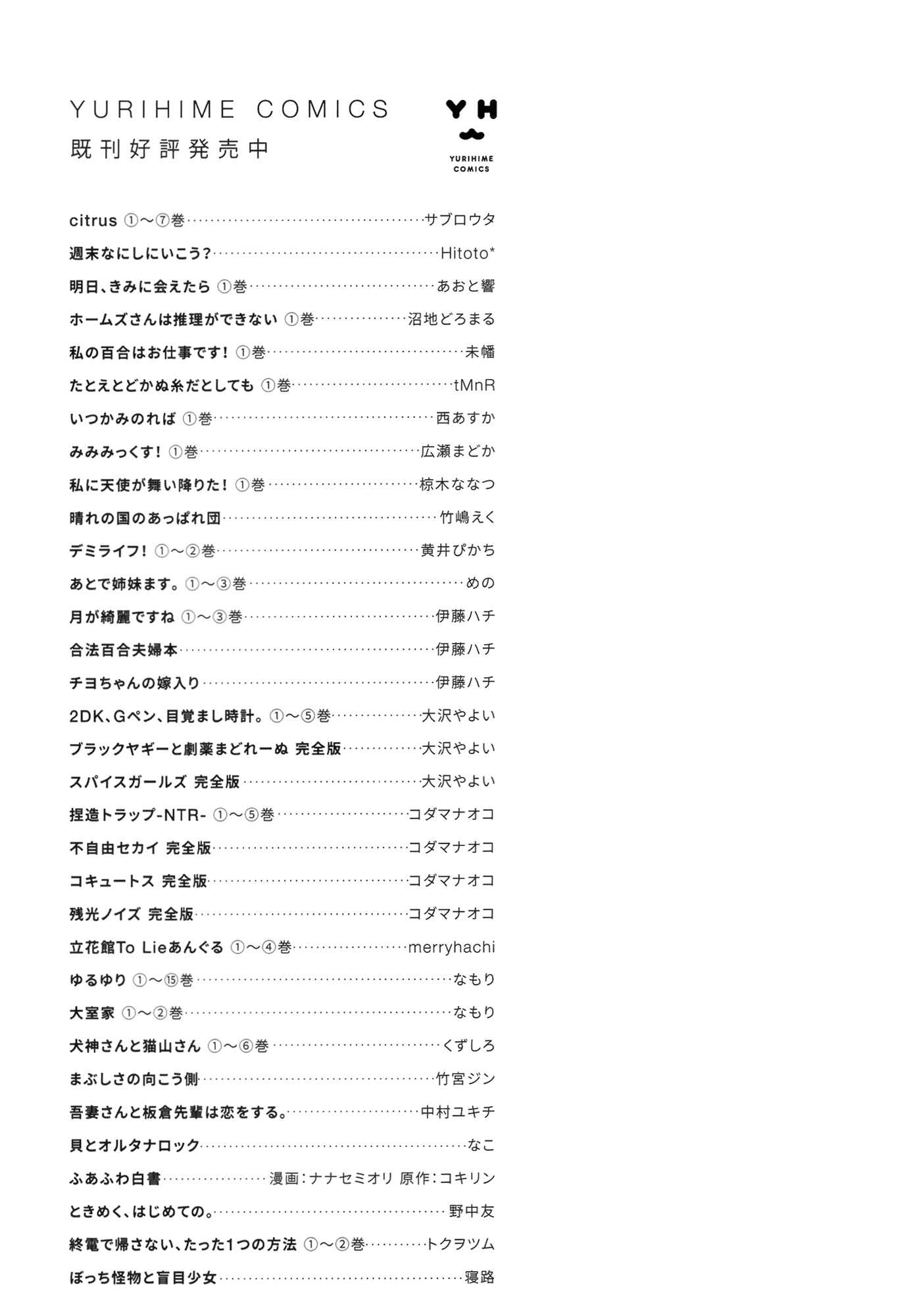 Page 4 Chapter 9 Tsuki ga Kirei Desu ne