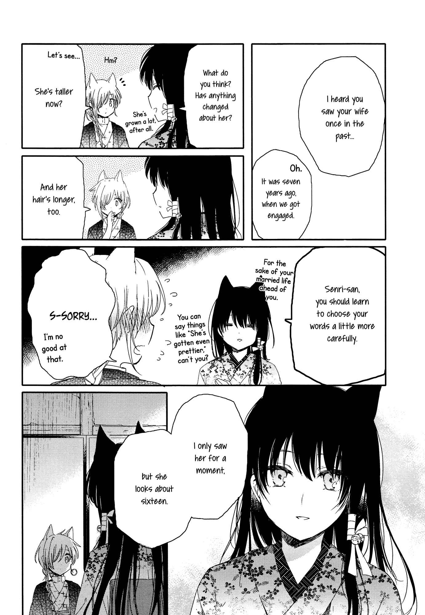Page 12 Chapter 2 Tsuki ga Kirei Desu ne