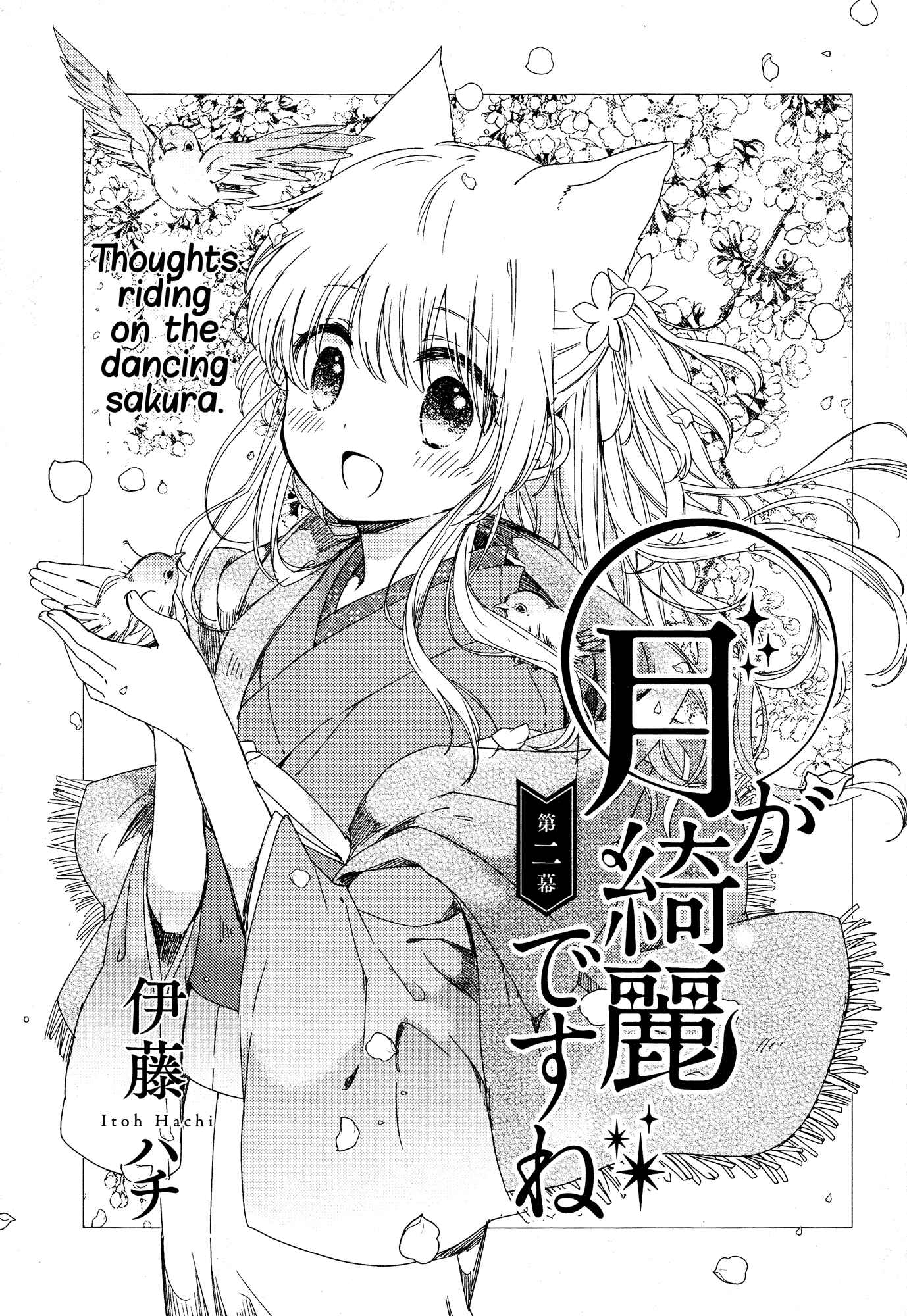 Page 3 Chapter 2 Tsuki ga Kirei Desu ne